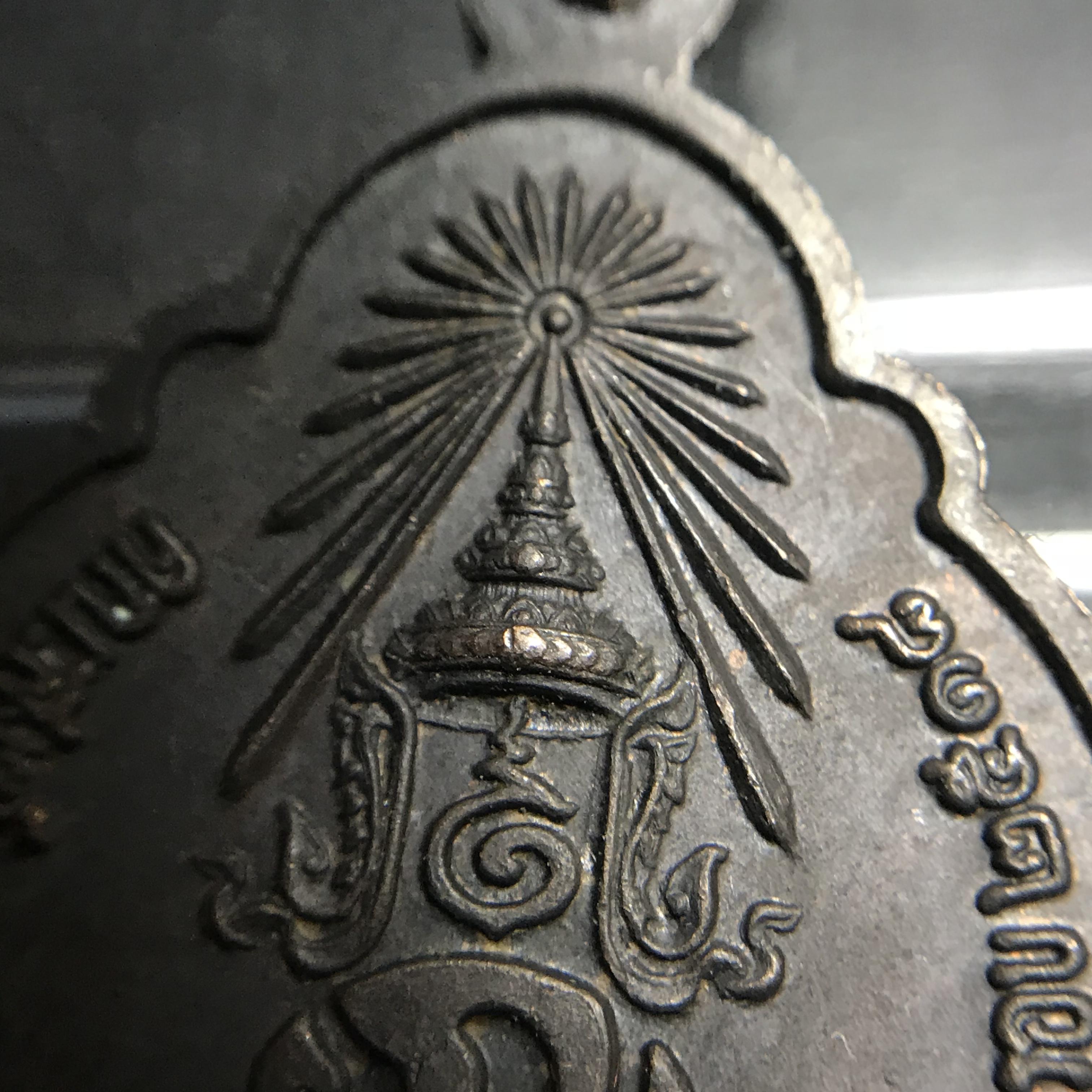 เหรียญ ร.9 ทรงเฉลิมพระชนมพรรษาครบ 4 รอบ ปี2518 (เนื้อทองแดงบล็อกวงเดือนล่าง)หายากนิยมที่สุด