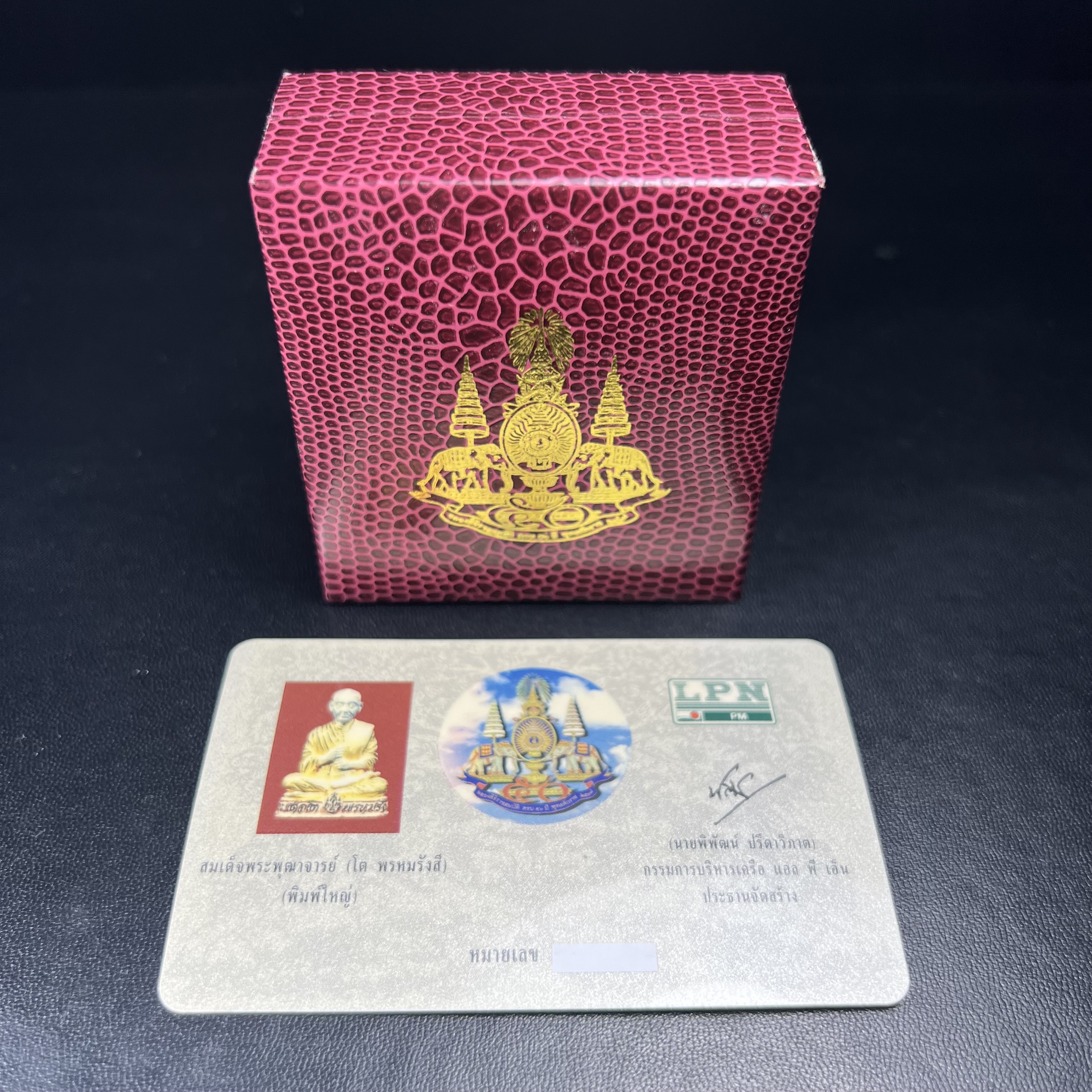 รูปเหมือนสมเด็จพระพุฒาจารย์ (โต พรหมรังสี)วัดใหม่อมตรส บางขุนพรหม ปี2540 รุ่นกาญจนาภิเษก จัดสร้างในวโรกาสที่รัชกาลที่ 9 ทรงครองสิริราชสมบัติ ครบ 50ปี ลอยองค์พิมพ์ใหญ่ เนื้อเงินบริสุทธิ์ 99.9% แบบชุบสามกษัตริย์ขัดเงาบางส่วน พร้อมกล่องบรรจุใบรับรองเดิมครบ