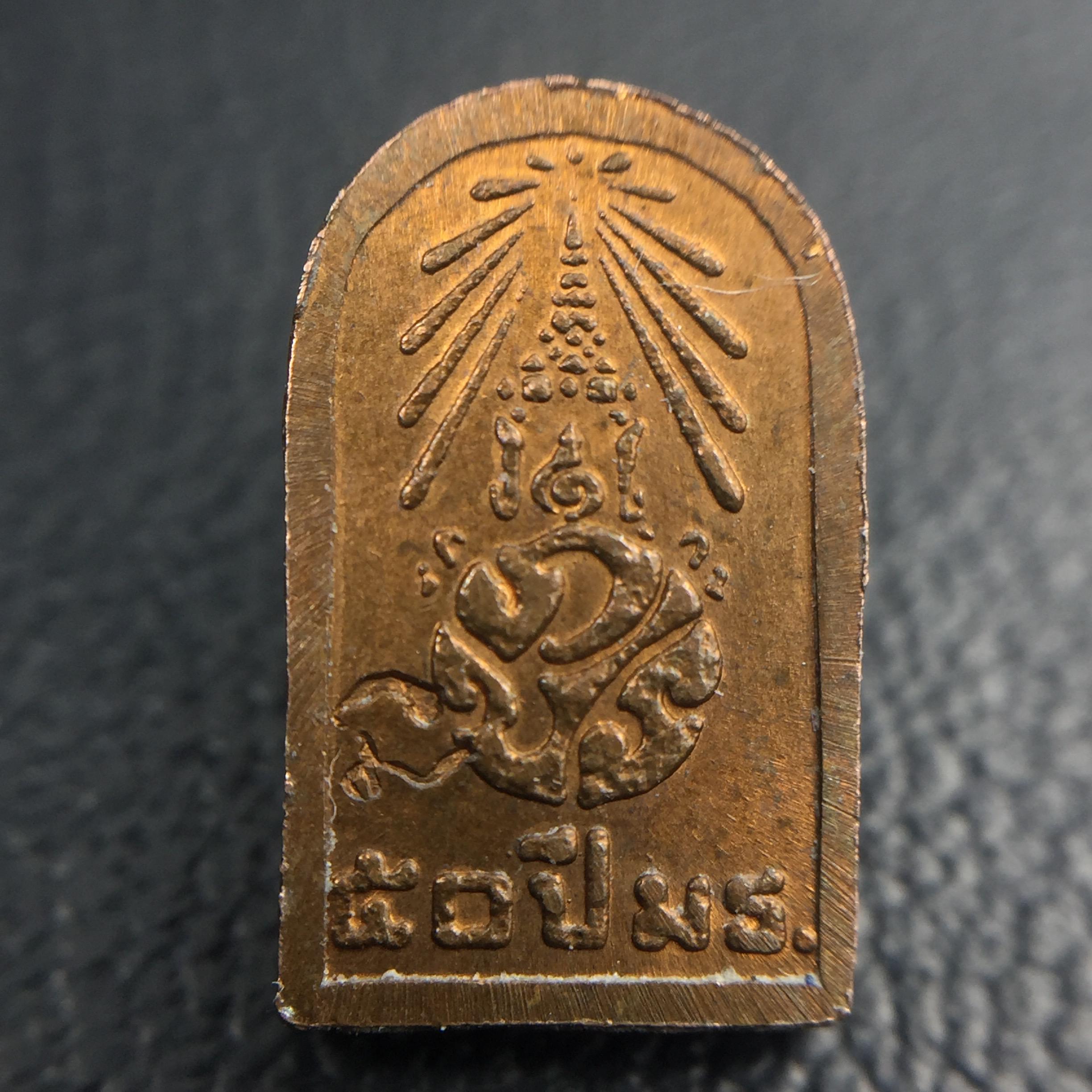 พระปรกใบมะขาม พระพุทธสิหิงค์ ภปร. ธรรมศาสตร์ 50ปี เนื้อทองแดง(คัดสภาพสวย)(ในหลวงรัชกาลที่9 เสด็จเททอง)(พระปรกใบมะขาม ภปร. รุ่นแรก) )(พิธีใหญ่ เกจิที่มีชื่อเสียงมาร่วมปลุกเสกจำนวนมาก ชนวนมาลสารเก่าเข้มขลัง )ของดีธรรมศาสตร์ที่ศิษย์เก่าไม่ควรพลาด