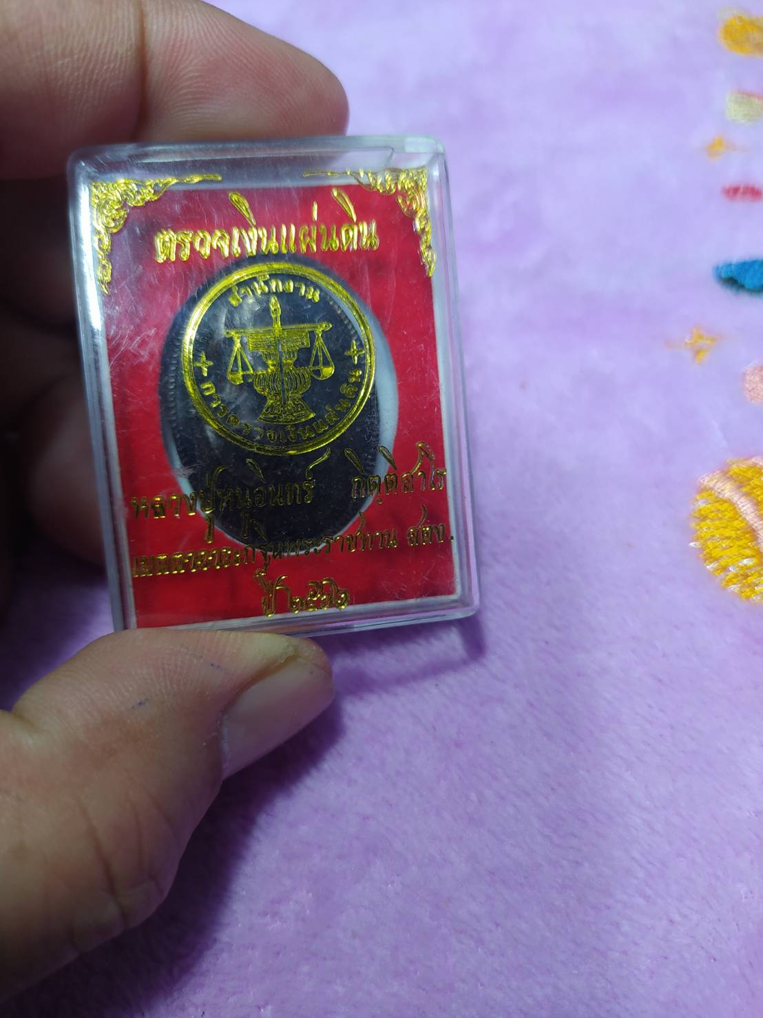 หลวงปู่หนูอินทร์ กิตฺติสาโร สำนักงานตรวจเงินแผ่นดิน 2562