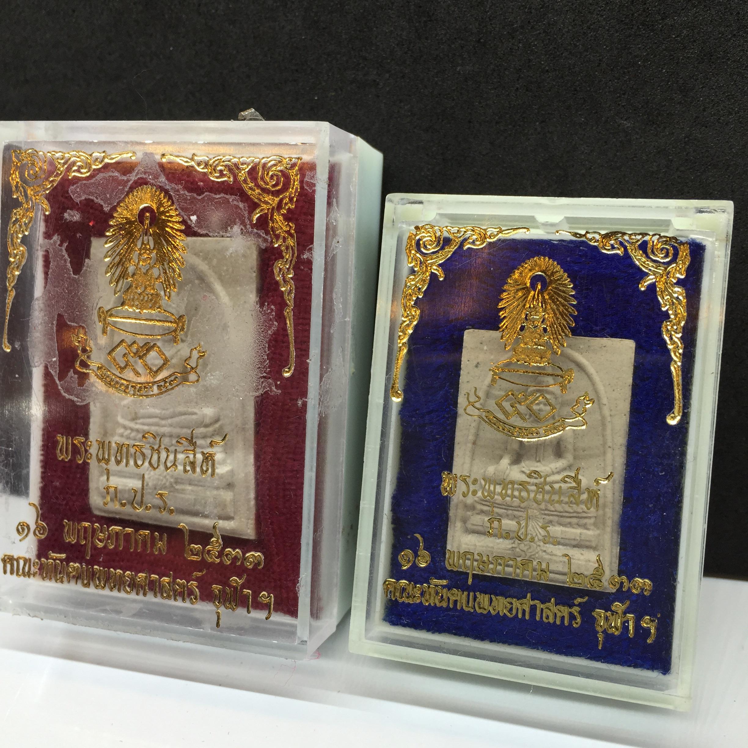พระชินสีห์ทันโตเสฏโฐ ปี 2533 (พระรุ่นเดียวที่มีผงฟันในหลวง) เนื้อผงพิมพ์ใหญ่+เล็ก