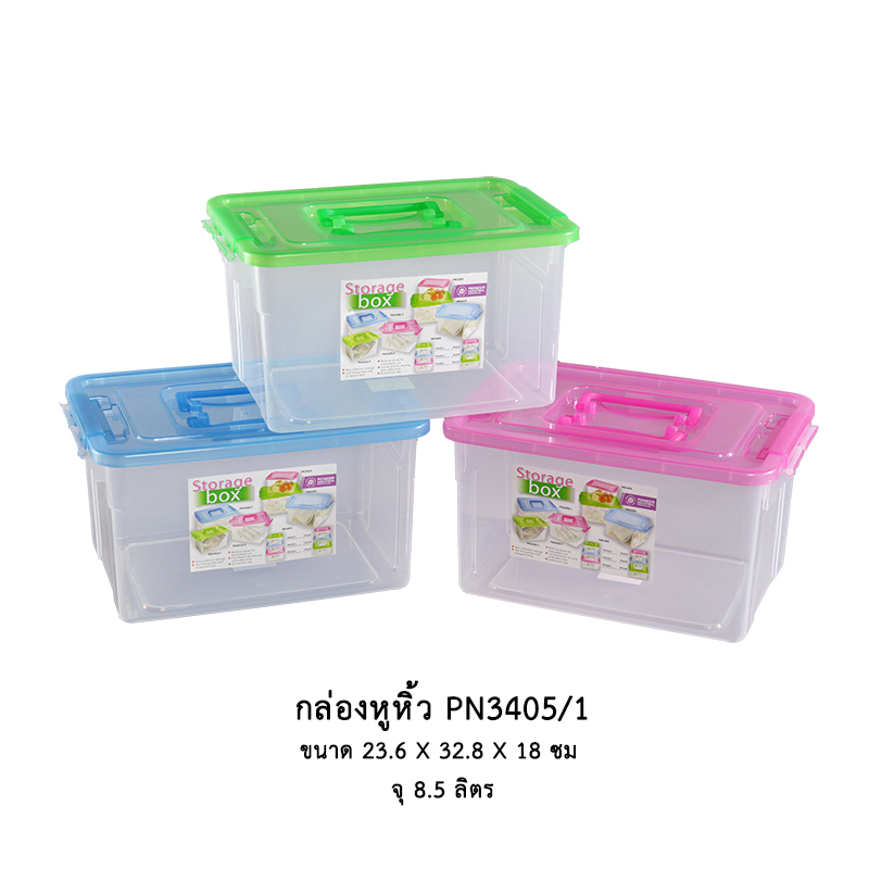 กล่องหูหิ้ว PN3405/1