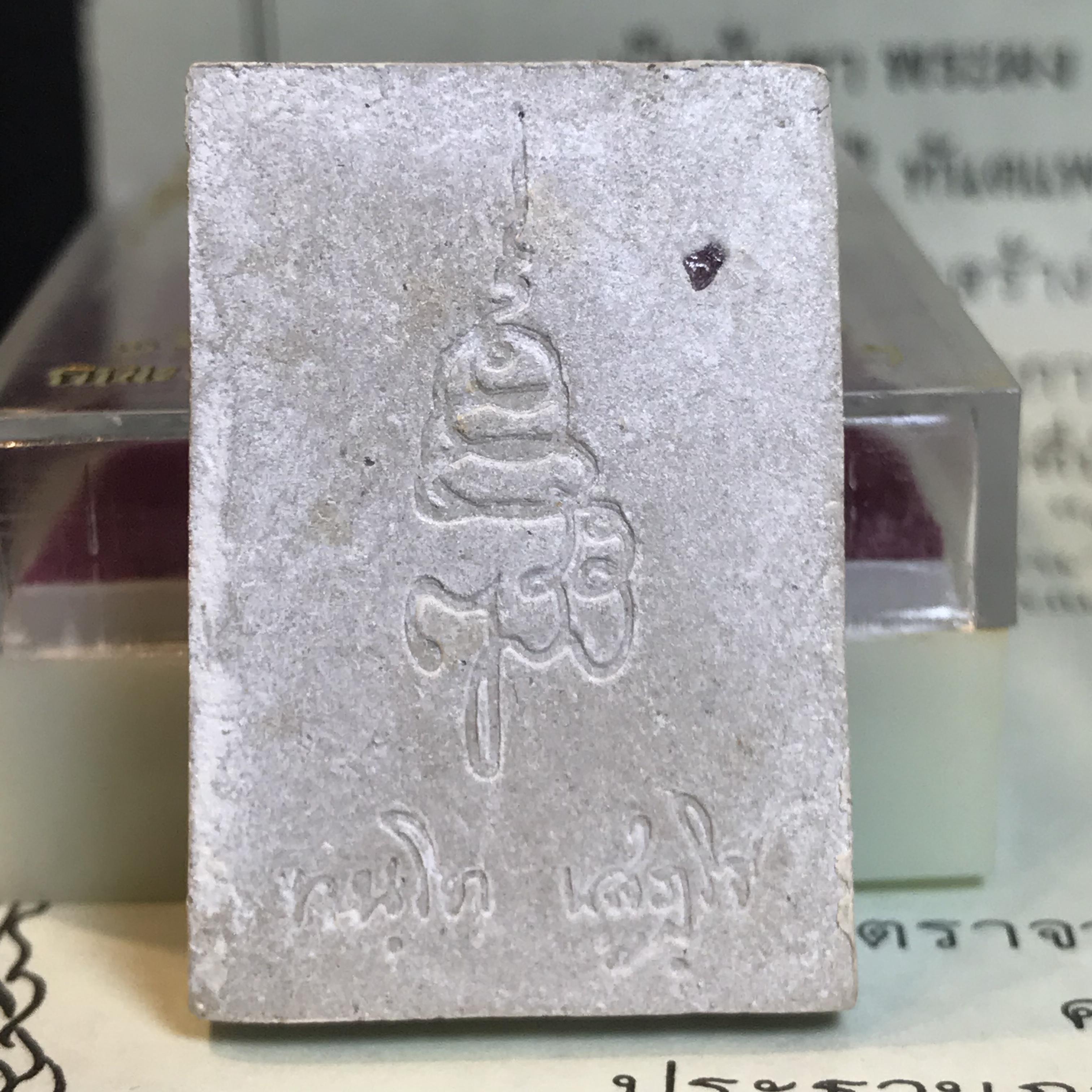 พระพุทธชินสีห์ ภปร. ทันโต เสฏโฐ ปี2533 พิมพ์ใหญ่ พร้อมใบรับรองบรรจุพระทนต์ในหลวง รุ่นเดียวในประวัติศาสตร์ ****รุ่นนี้ขอแนะนำ****