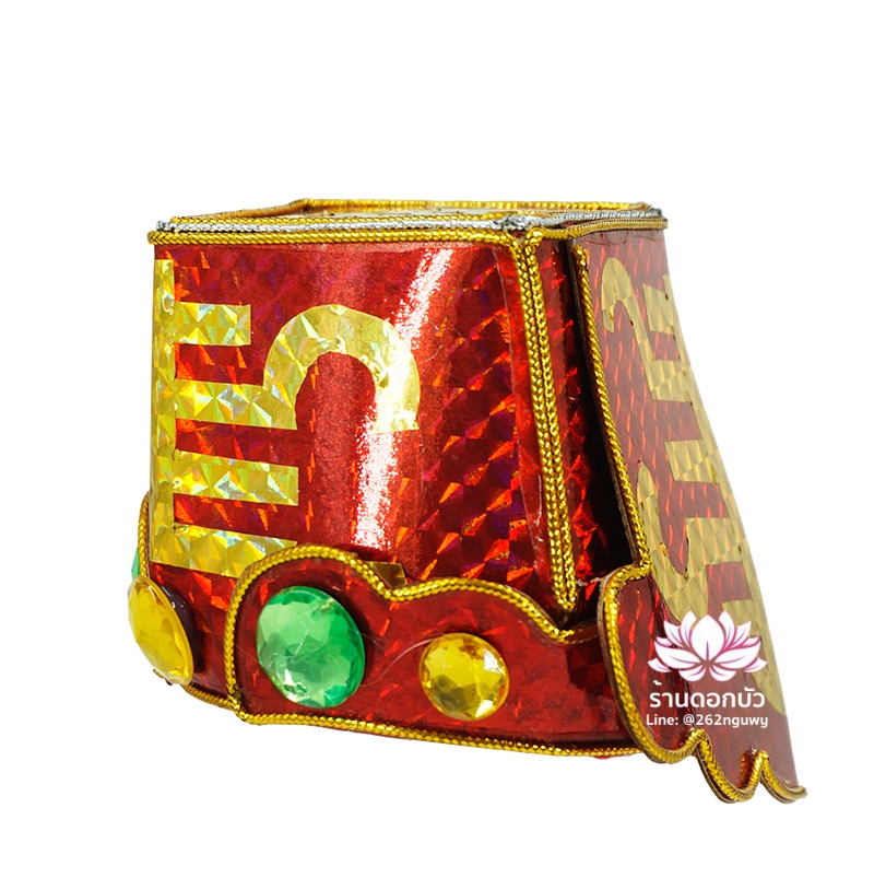 หมวกปุนเถ้ากง หมวกแปะกง หมวกเทพเจ้าที่ หมวกเทวรูปจีน หมวกกิมซิ้น หมวกเทพเจ้าจีน