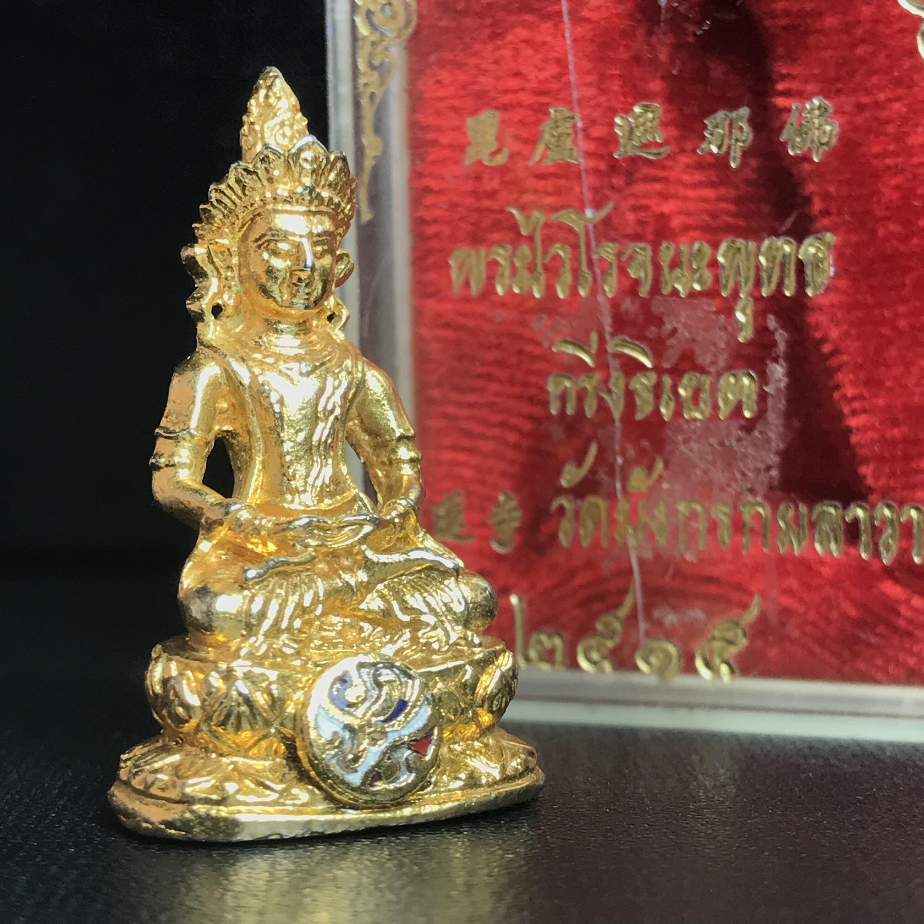 พระกริ่งธิเบตอวโลกิเตศวร ภปร.(พระไวโรจนะพุทธ)วัดมังกรกมลาวาส(เล่งเน่ยยี่) รุ่นแรกปี2515 เนื้อโลหะกะไหล่ทอง(ในหลวงรัชกาลที่9เสด็จเททอง)(หลวงปู่โต๊ะปลุกเสก)(หายาก)