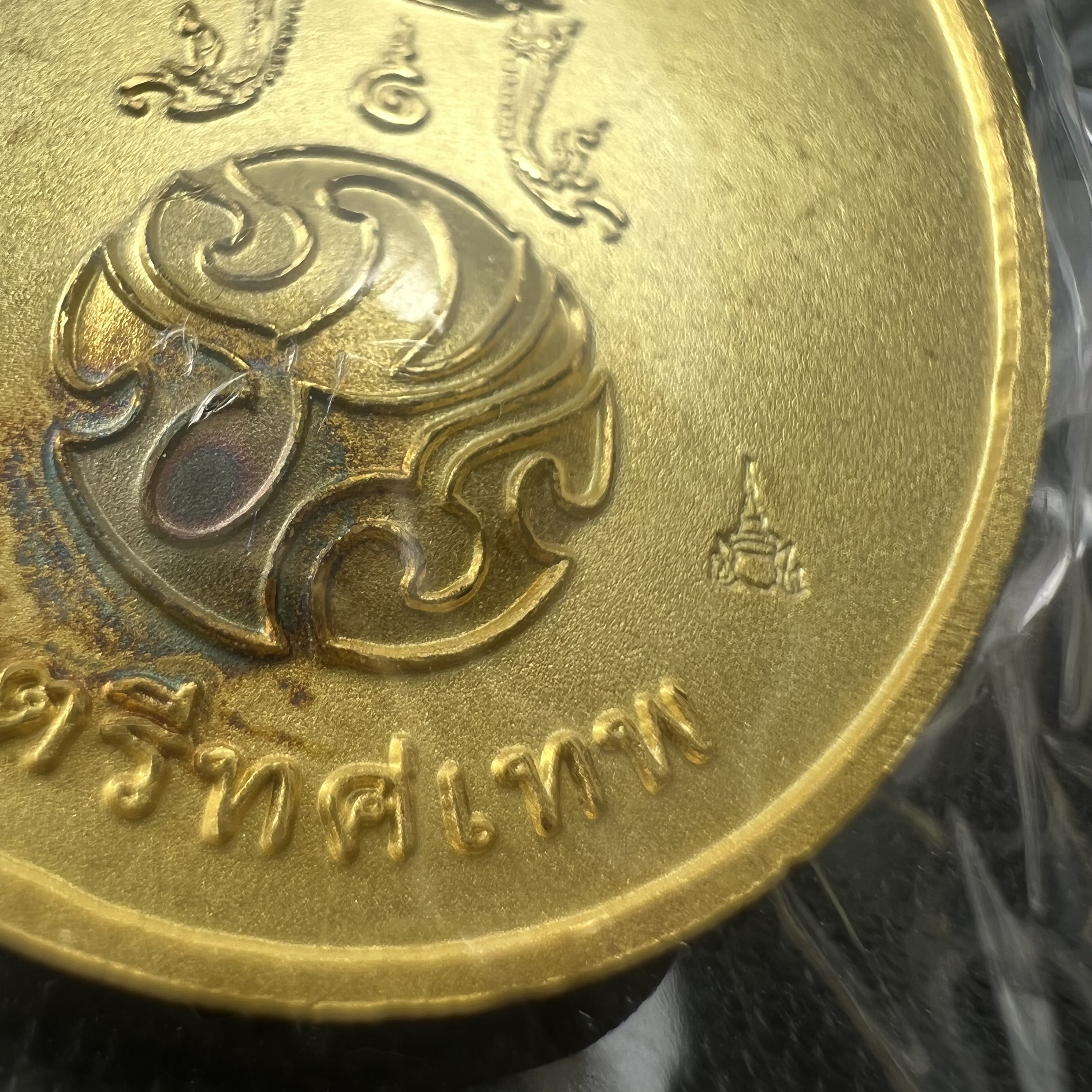 พระพุทธนวราชบพิตร ภปร. ที่ระลึก 7รอบ 84พรรษา รัชกาลที่ 9 วัดตรีทศเทพ จัดสร้าง พ.ศ. 2554 ชุดกรรมการ(หายากสร้าง 1ใน500ชุด)(รวม 4 รายการ)สภาพสวยซีนซองเดิมกล่องบรรจุเดิมครบสมบูรณ์