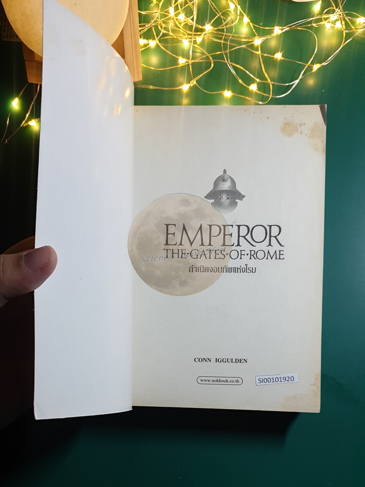 กำเนิดจอมทัพแห่งโรม (Emperor The Gates Of Rome) / Conn Iggulden (คอนน์ อิกกัลเดน)