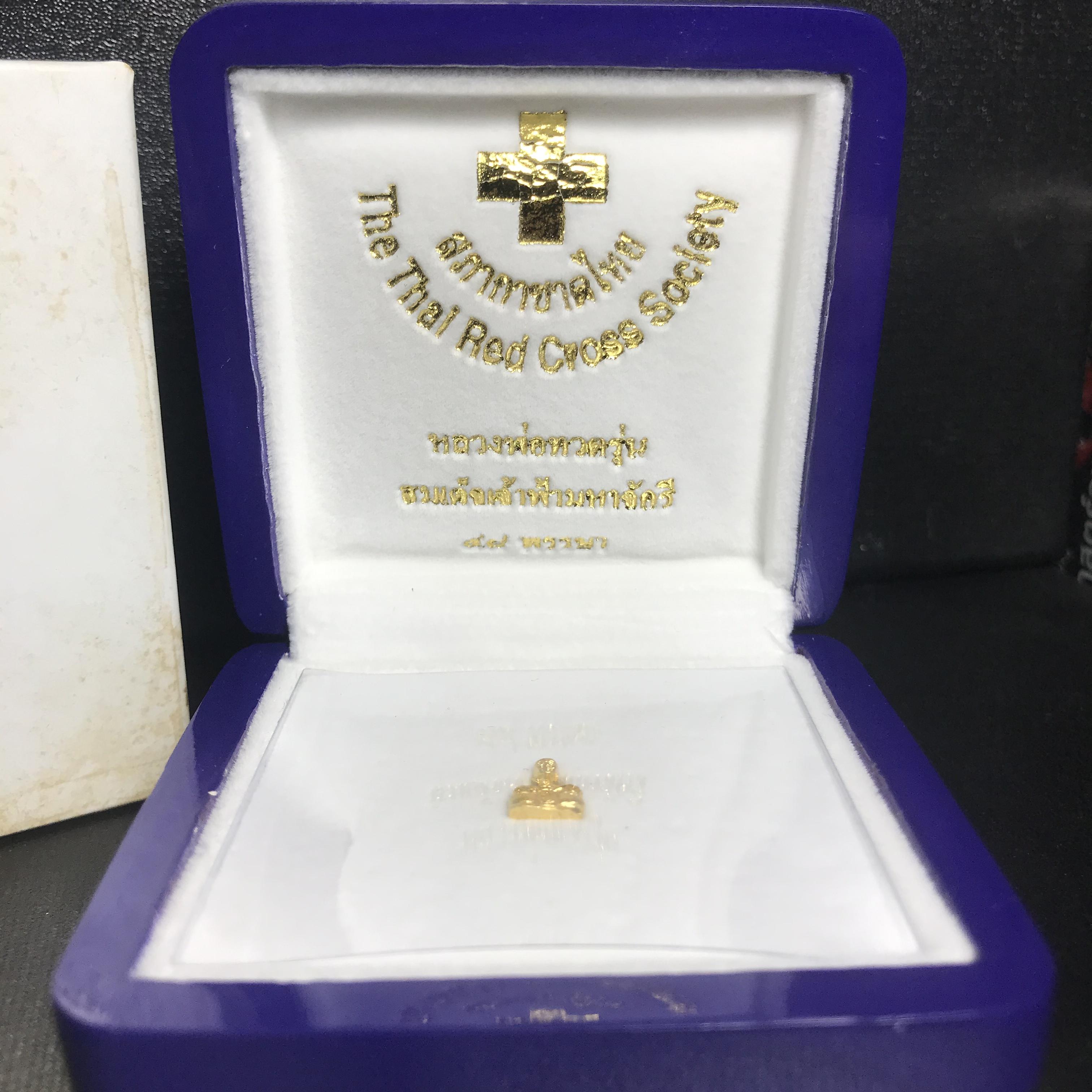 หลวงพ่อทวด สธ. รุ่นสมเด็จเจ้าฟ้ามหาจักรี 48พรรษา จัดสร้างโดยสภากาชาดไทย ปี2546 (รูปหล่อขนาดห้อยคอ) เนื้อทองคำหนัก 2.02 กรัม พร้อมกล่องบรรจุเดิมสวยงาม