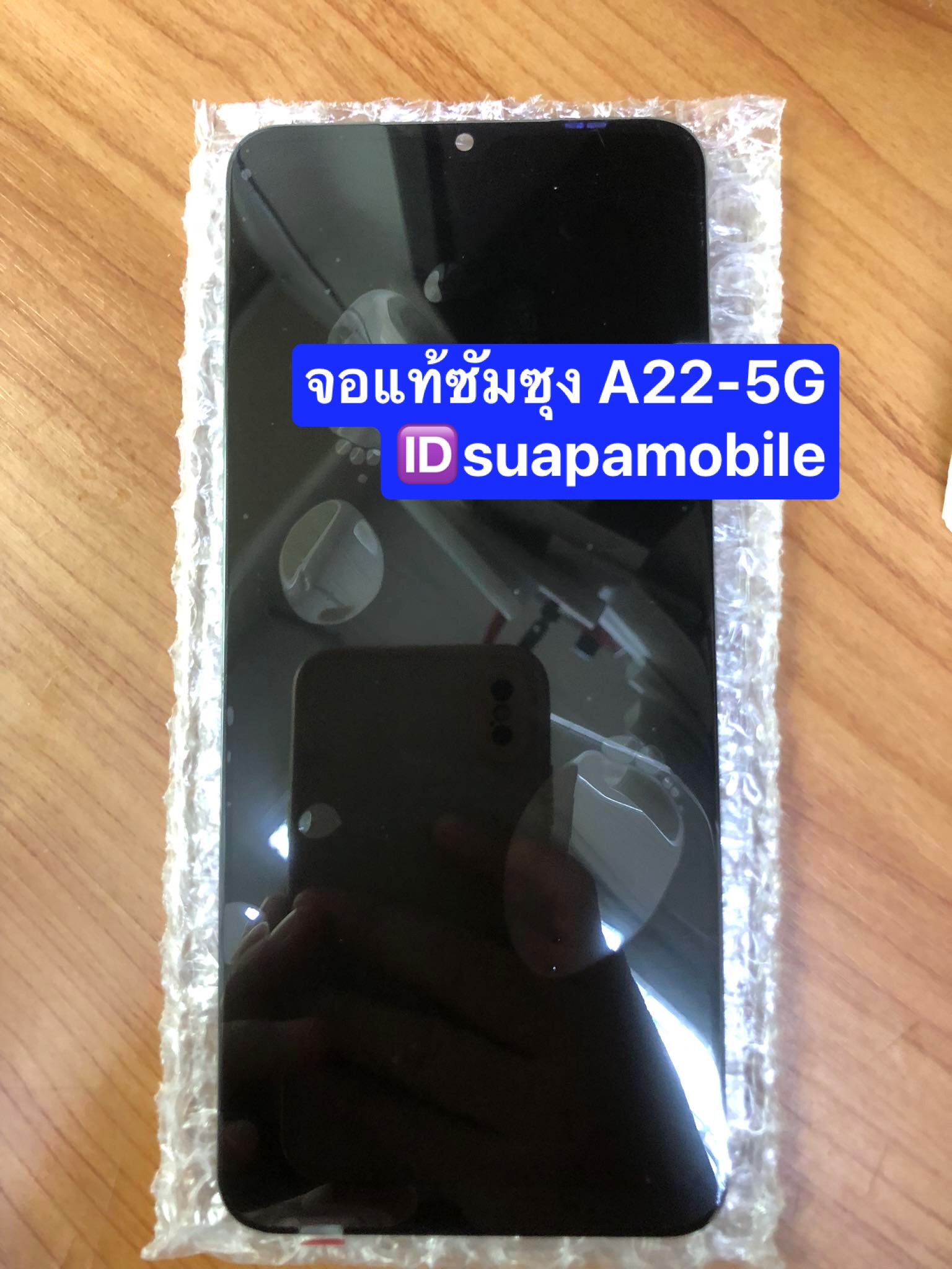 ราคาจอแท้ซัมซุง A22-5g