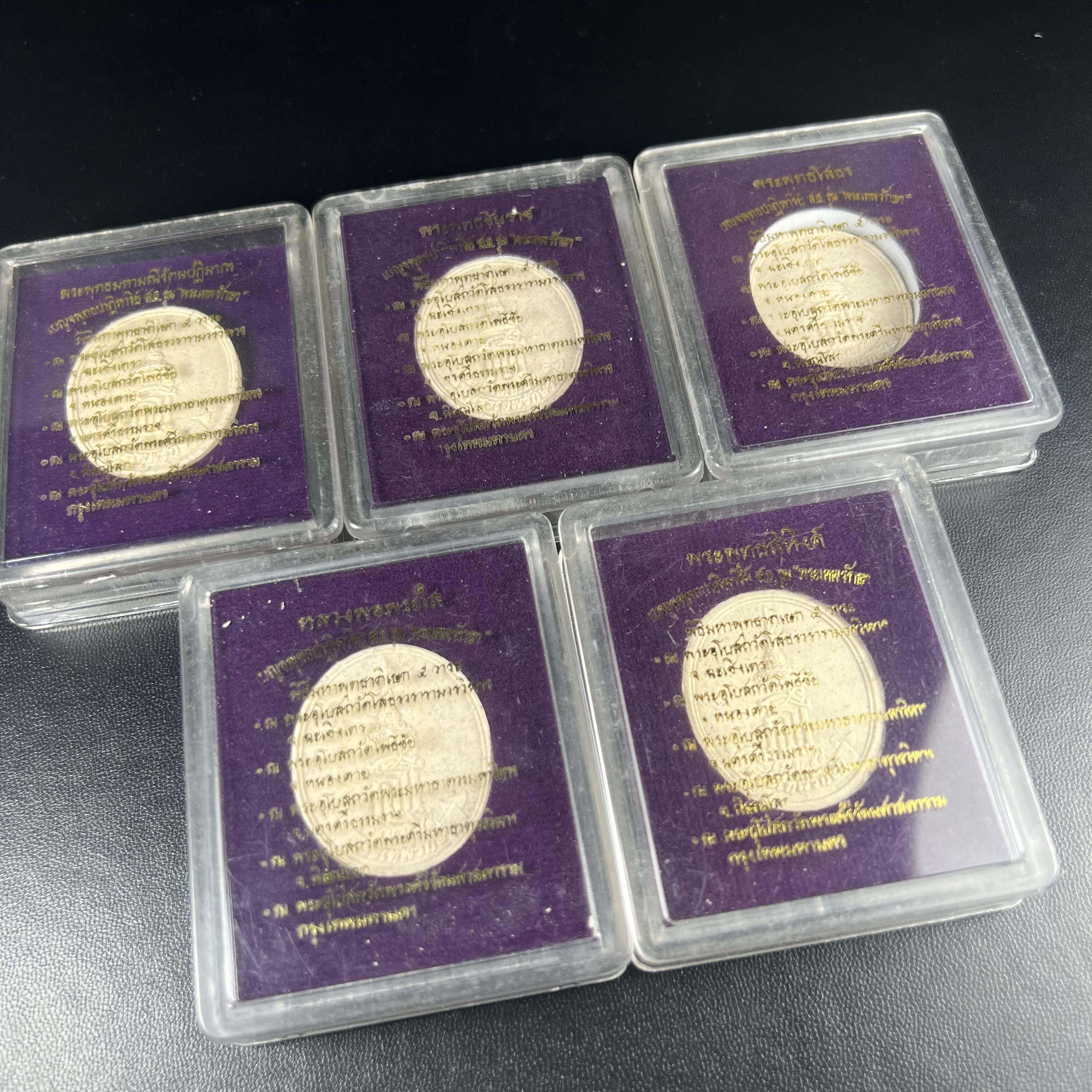 พระเบญจพุทธปาฏิหาริย์ สธ. รุ่น “พระเทพรักษา” ปี 2554 ชุดเนื้อผง ขนาด 2.5 ซม.(ครบชุด 5 องค์) พร้อมกล่องบรรจุเดิมครบสมบูรณ์(พิธีใหญ่ มหาพุทธาภิเษก 5 วัด 5 พิธี)