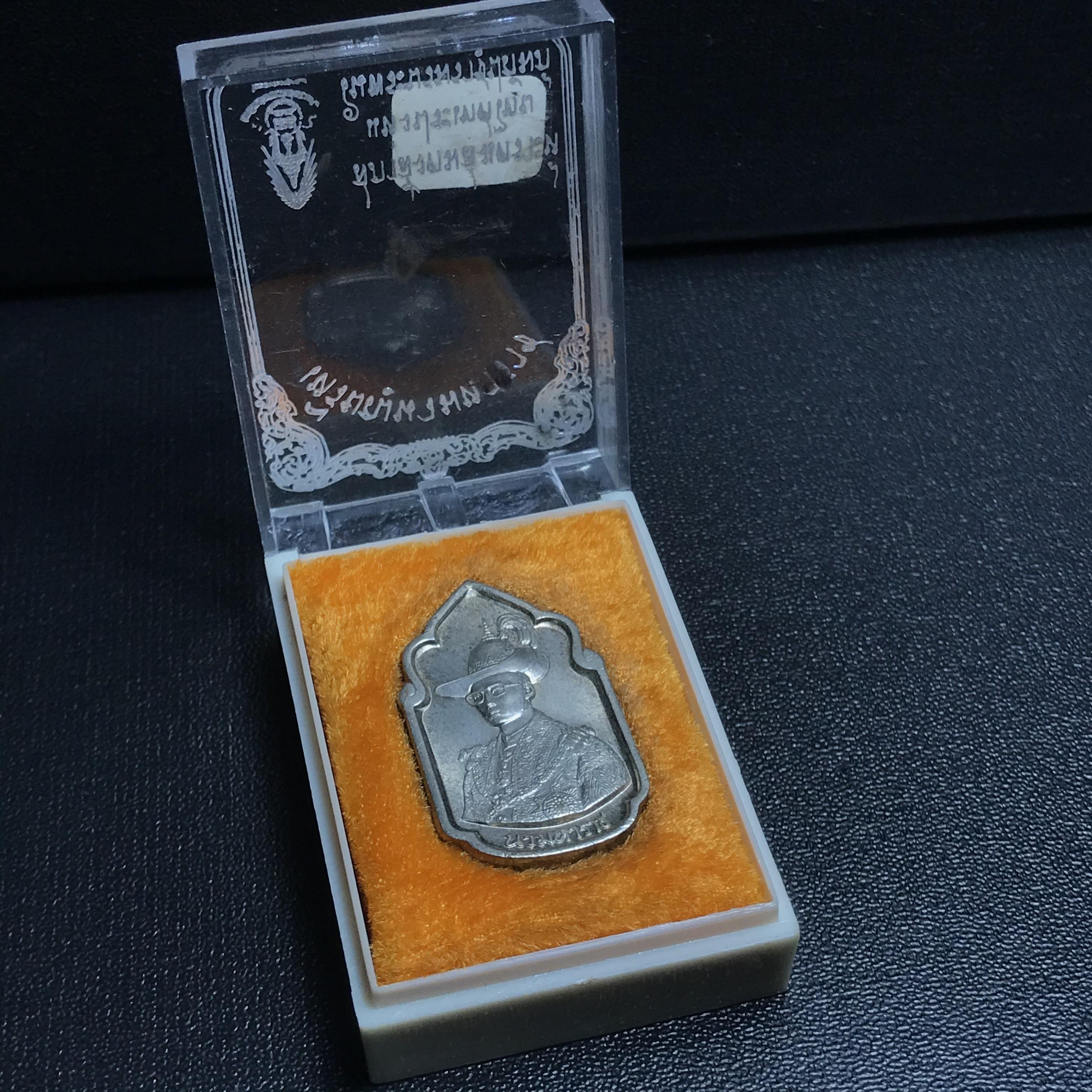 เหรียญนวมหาราชเฉลิมพระชนพรรษา 5 รอบ รัชกาลที่9 ปี 2530 เนื้อนวโลหะกล่องบรรจุเดิม(หายาก)(สภาพคัดสวย วงเดือน พระพักต์คมชัด)