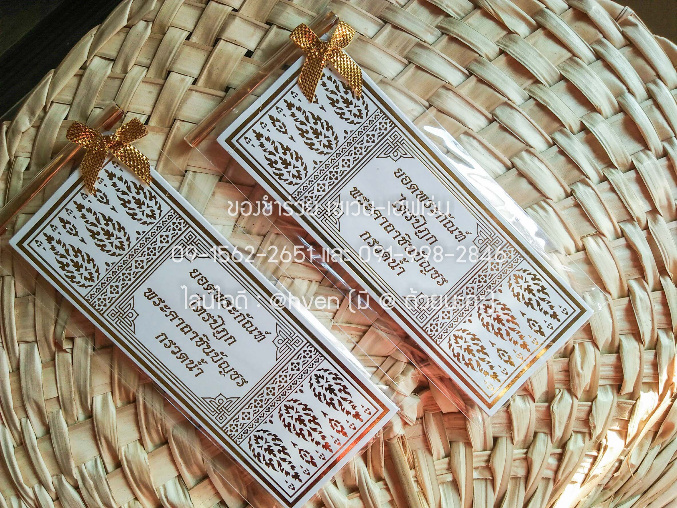 ของชำร่วยงานศพ แผ่นพับบทสวด ปกพิมพ์ทองเค