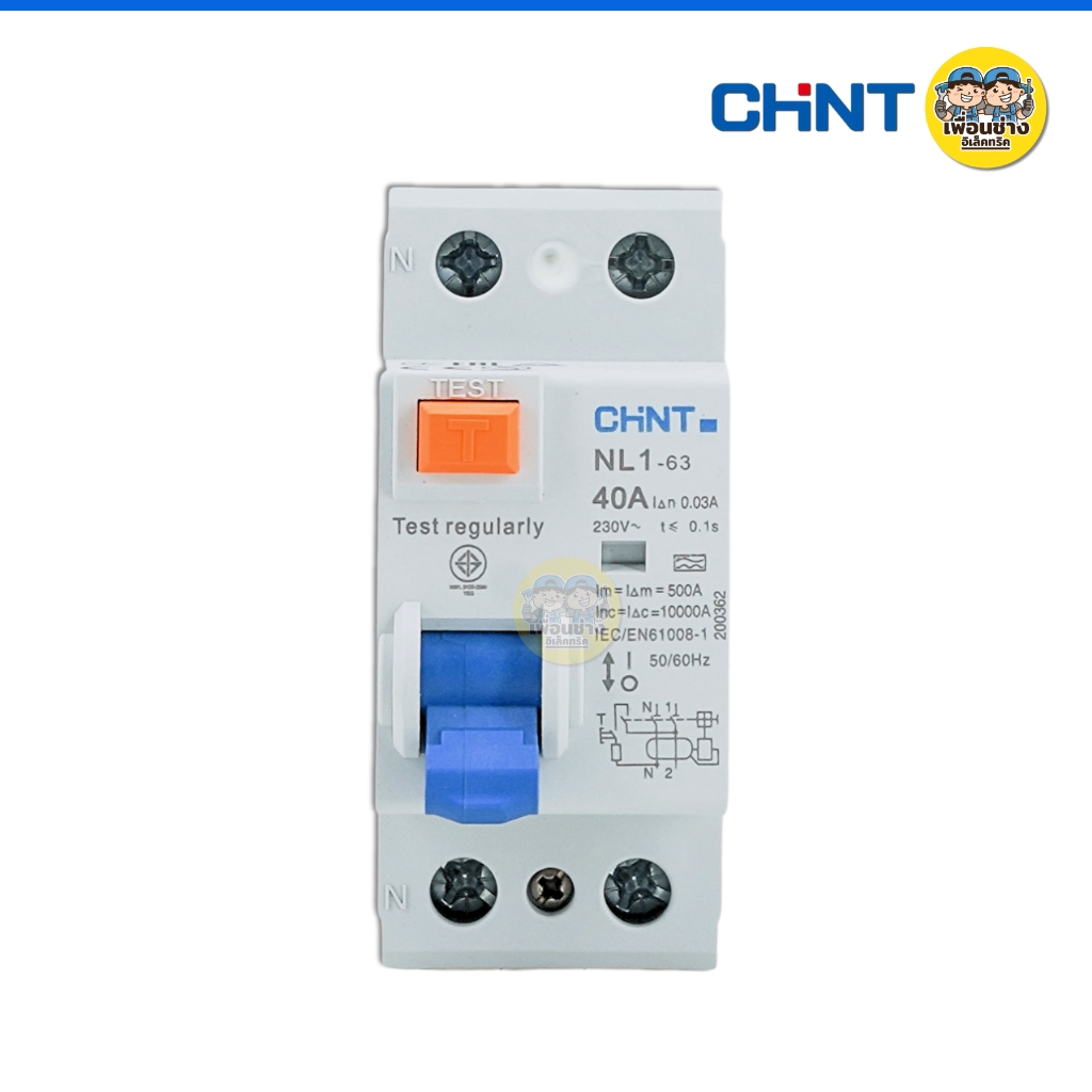 **Type A** CHINT เซอร์กิตเบรกเกอร์กันดูด RCCB รุ่น NL1-63 2P 40A 63A 10KA 30mA ใช้กับ Ev Charger เบรกเกอร์ เครื่องชาร์จรถยนต์ไฟฟ้า