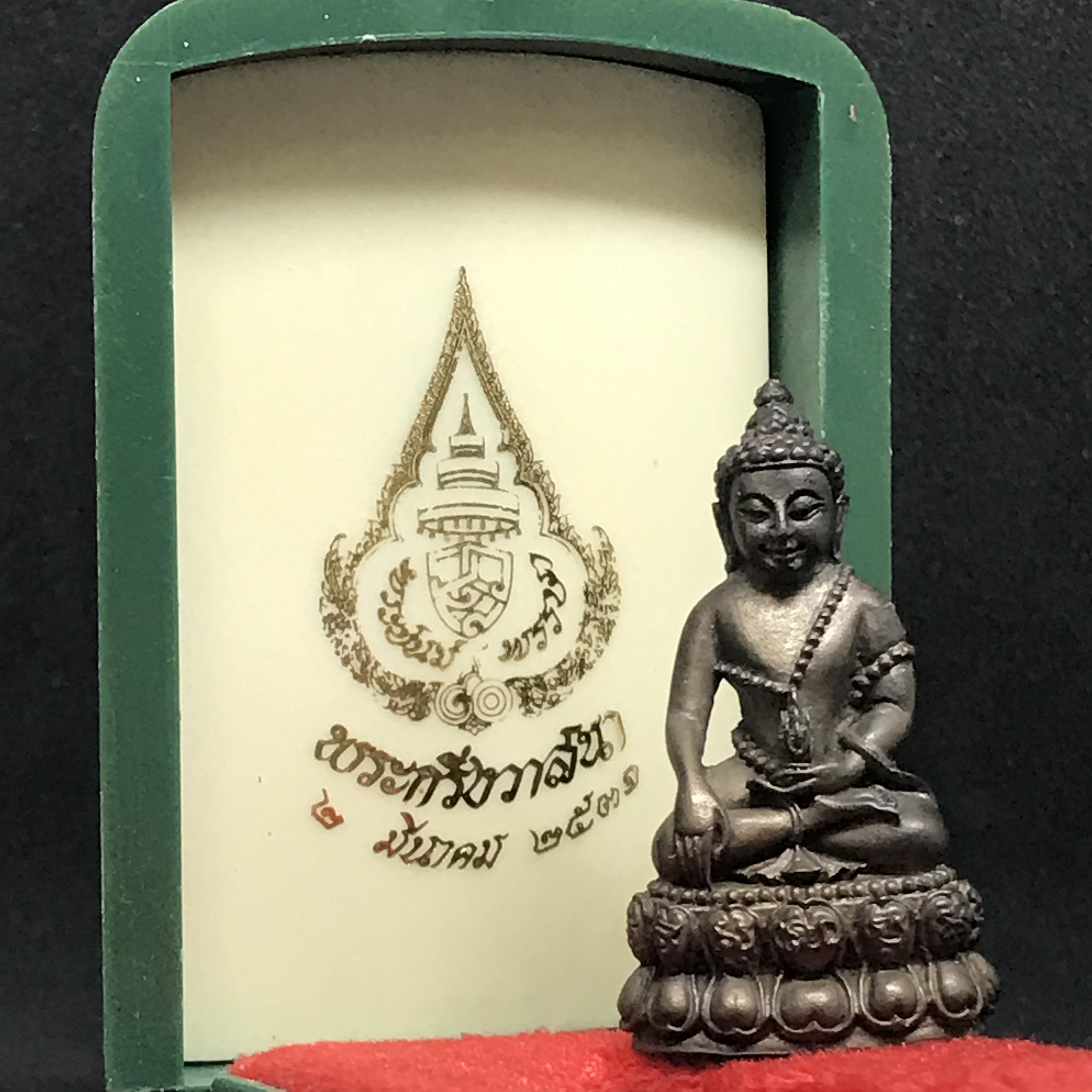 พระกริ่งวาสนาสมเด็จพระสังฆราช (วาสน์) วัดราชบพิธฯ ปี๒๕๓๑ เนื้อนวโลหะ สร้างเป็นที่ระลึกในคราวที่สมเด็จพระอริยวงศาคตญาณ สมเด็จพระสังฆราช (วาสน์ วาสโน) วัดราชบพิธฯ มีพระชนมายุครบ ๙๐ พรรษา(ในหลวง ร.9 เสด็จในพิธี)