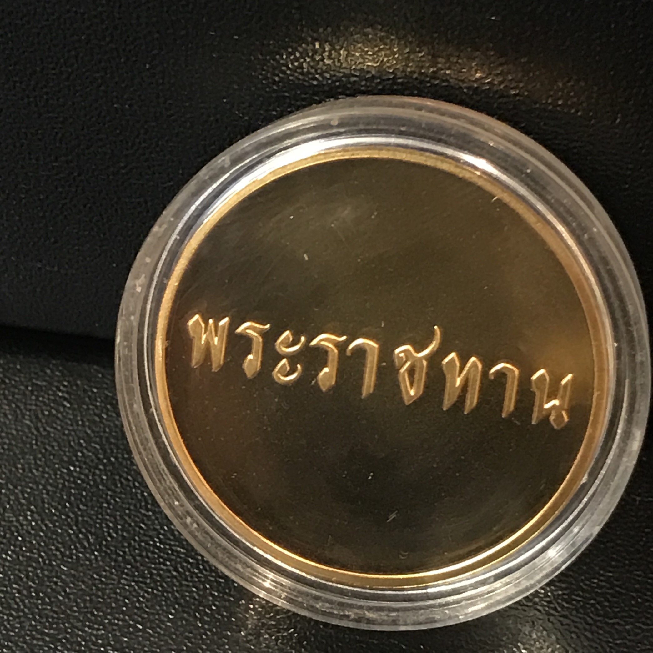 เหรียญสองพระองค์ในหลวง-พระราชินี พระราชทาน สภาพสวยกล่องบรรจุเดิม