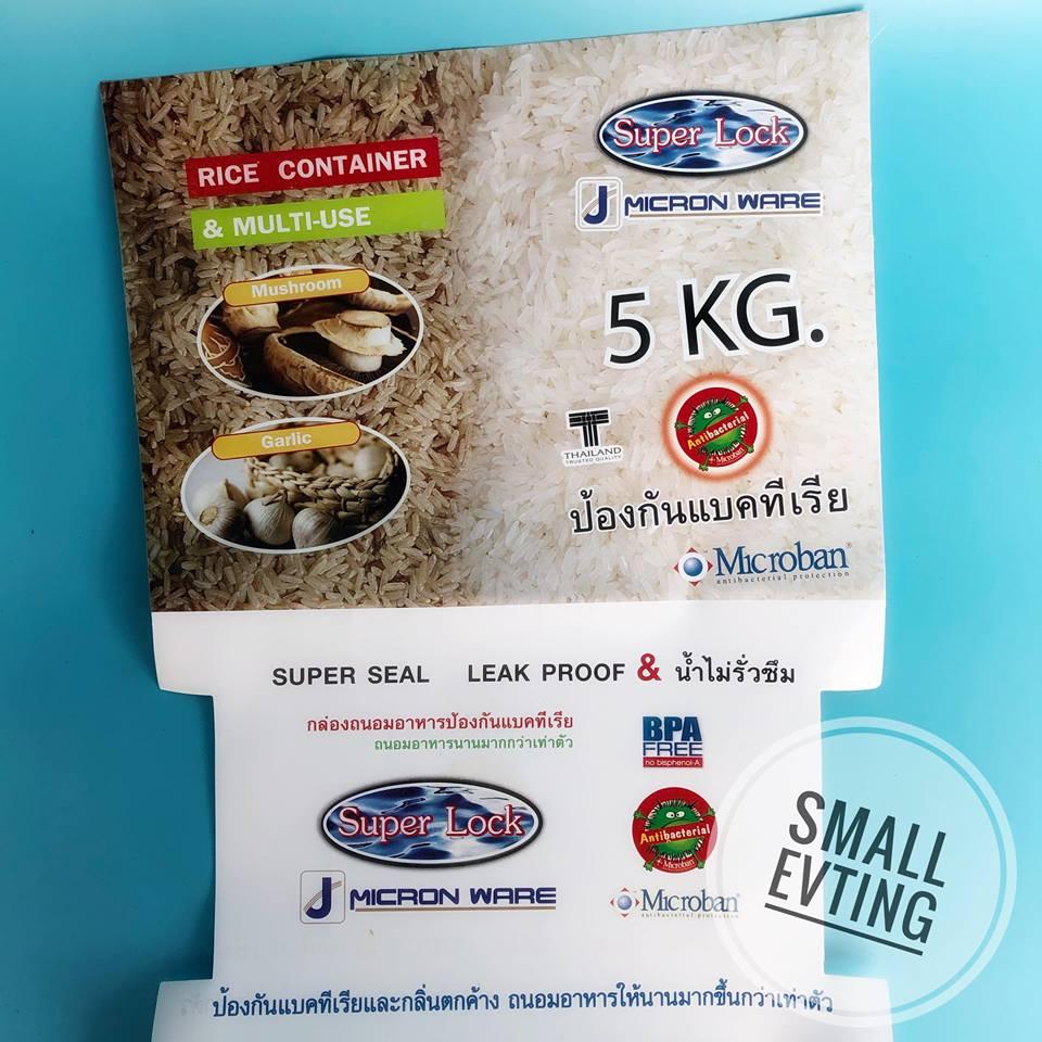 Small Evting กล่องข้าวสาร 5 กก กล่องใส่ข้าวสาร Super Lock No.6042 กล่องเอนกประสงค์