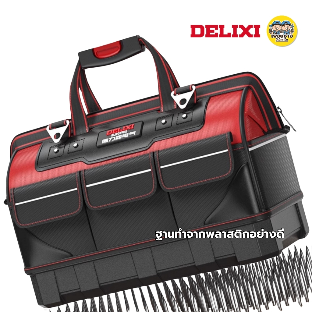 **ฐานสูง** DELIXI กระเป๋าเครื่องมือช่าง รุ่น ฐานสูง พร้อมสายสะพาย กันน้ำได้ กระเป๋าเครื่องมือ กระเป๋าเก็บเครื่องมือ กล่องเก็บเครื่องมือ