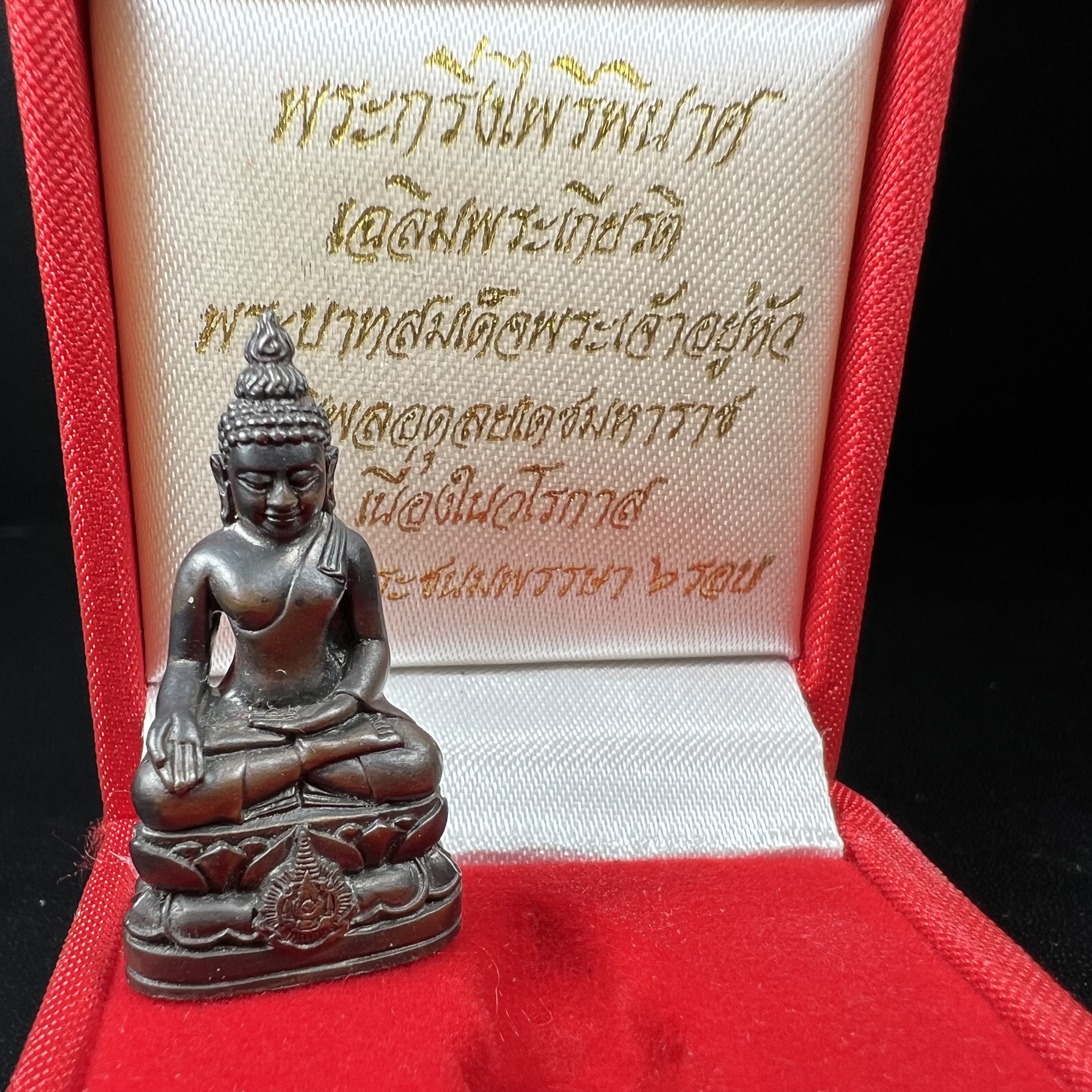 พระกริ่งไพรีพินาศ เฉลิมพระเกียรติ พระบาทสมเด็จพระเจ้าอยู่หัวรัชกาลที่9 พระชนมพรรษา 6 รอบ ปี2542 เนื้อนวโลหะผสมทองคำ(บรรจุเหล็กไหล)ดีนอก-ดีใน