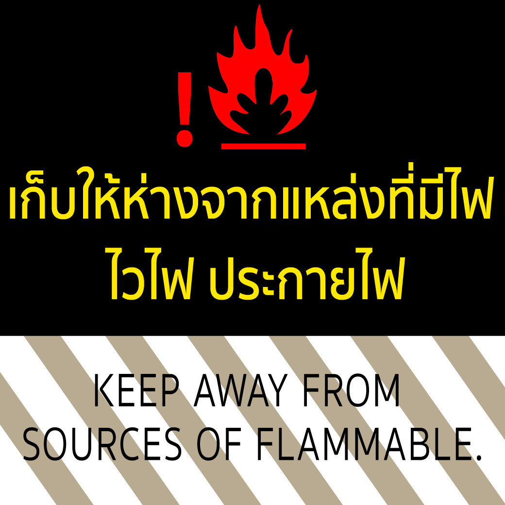 SUMO สเปรย์กันสะเก็ด สเปรย์งานเชื่อม สเปรย์ป้องกันสะเก็ดงานเชื่อม 450 ml. ป้องกันสะเก็ดเชื่อม