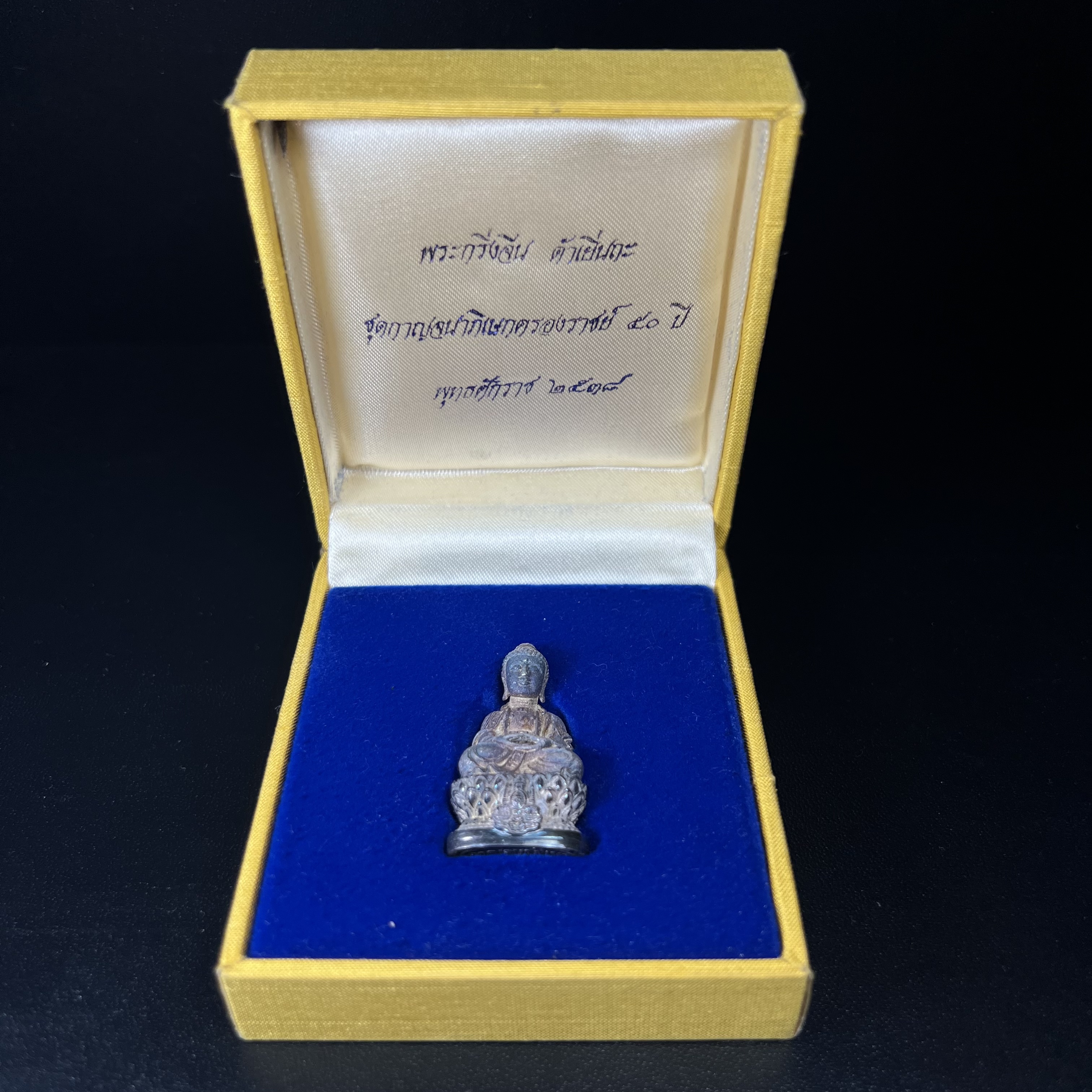 พระกริ่งจีน "ต้าเยิ่นถะ" รุ่น กาญจนาภิเษกครองราชย์ 50 ปี วัดบวรนิเวศวิหาร ปี2538 เนื้อเงิน(ผิวเดิมกลับดำขึ้นสีรุ้งเข้มขลังงดงามธรรมชาติสร้างสรรค์สภาพสวยเดิมพร้อมกล่องบรรจุเดิม ตอกโค๊ดหมายเลขกำกับ)(คัดสภาพสวยเดิมพิธีใหญ่พุทธศิลป์งดงาม)1ใน6001องค์