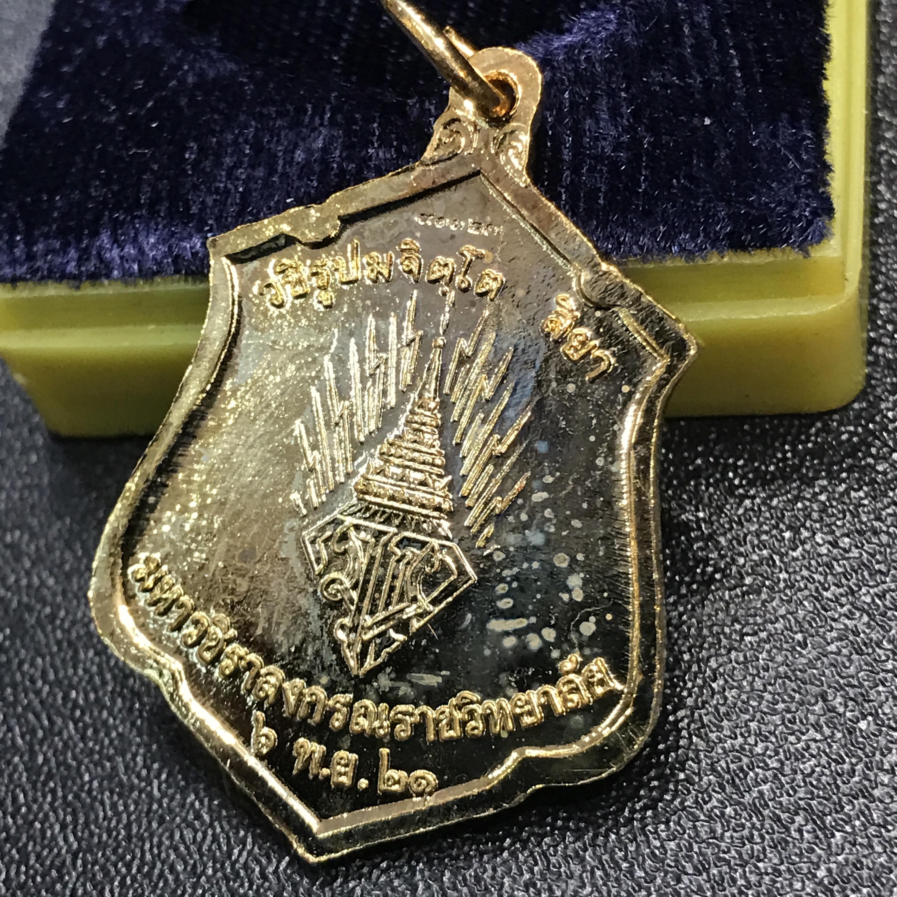 เหรียญทรงผนวช ร.10 ปี2521 รุ่นแรก เนื้อทองแดงกะไหล่ทอง(สภาพสวยกล่องเดิม)
