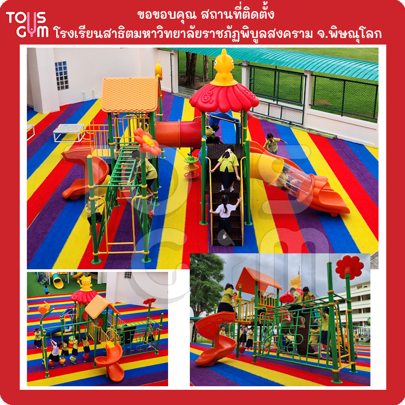 ภาพผลงานการติดตั้งเครื่องเล่นสนามกลางแจ้ง