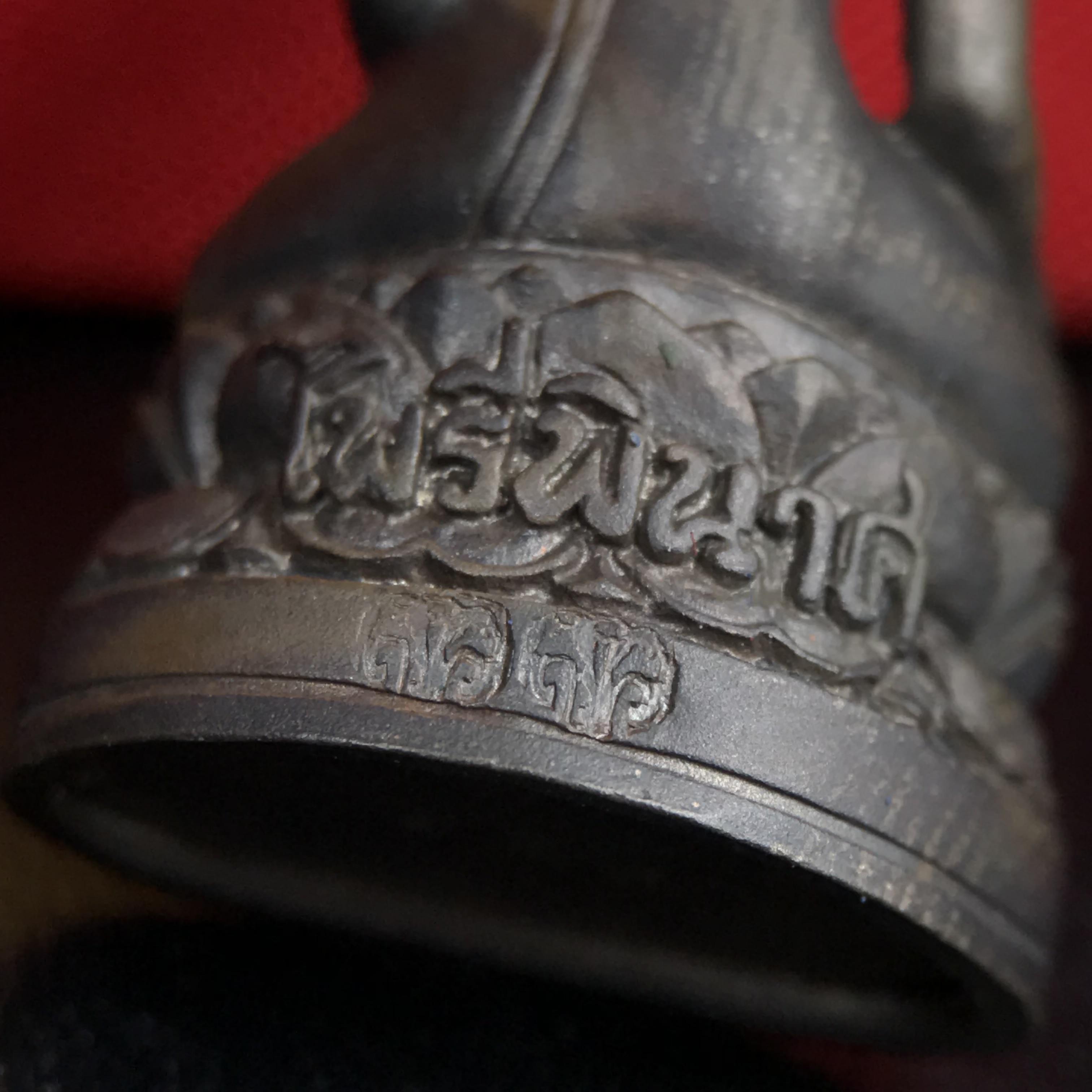 พระกริ่งไพรีพินาศ บรรจุเหล็กไหล ครั้งแรกและครั้งเดียวในประวัติศาสตร์ เฉลิมพระเกียรติ พระบาทสมเด็จพระเจ้าอยู่หัวรัชกาลที่9 พระชนมพรรษา 6 รอบ ปี2542 เนื้อนวโลหะผสมทองคำ(บรรจุเหล็กไหล)ดีนอก-ดีใน พิธีใหญ่ มวลสารเด่น(หายาก พิเศษกรรมการ ตอก 2 โค๊ต พบเจอน้อยมาก)