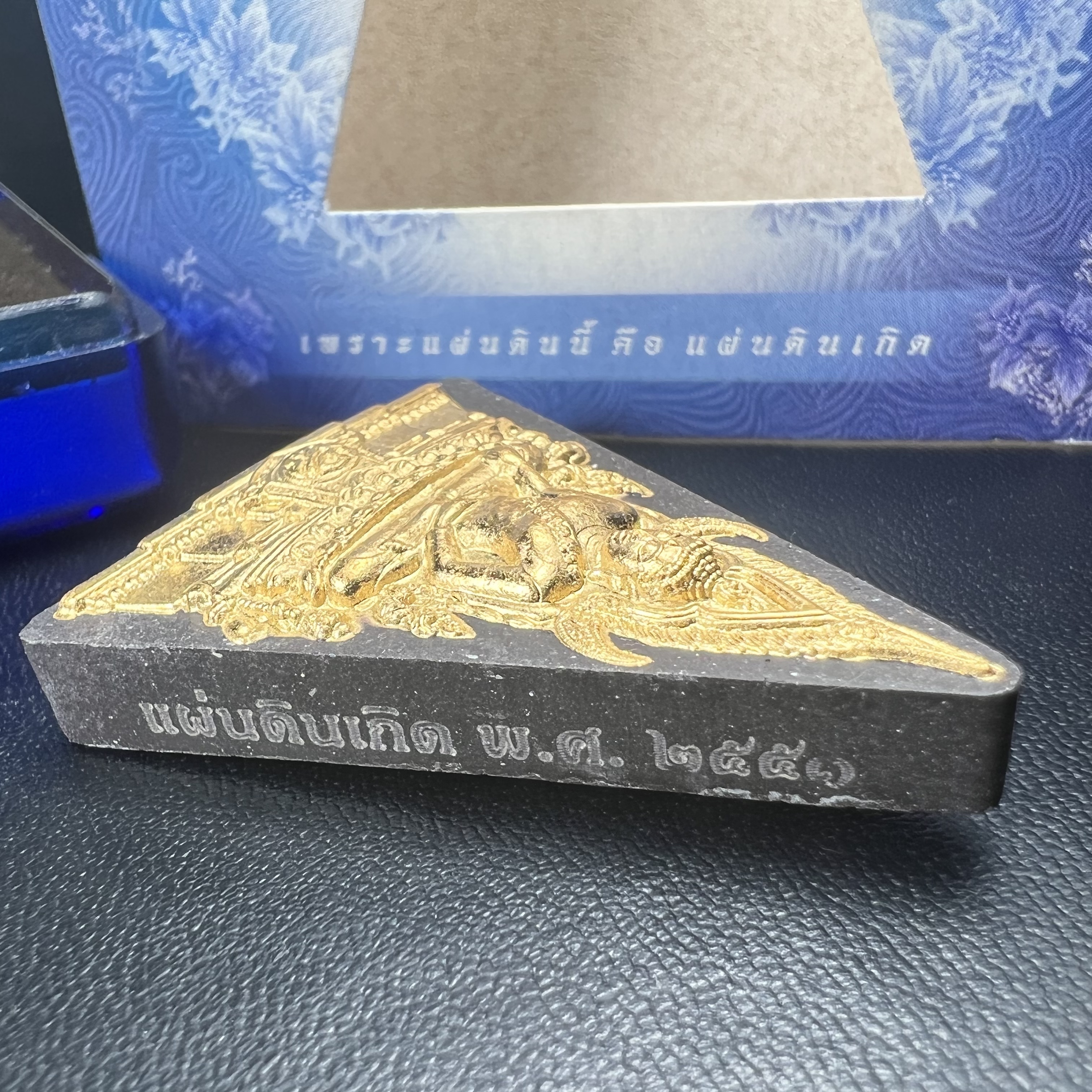 พระพุทธชินราช ภปร. โครงการ เพราะแผ่นดินนี้คือแผ่นดินเกิด ปี2551 เนื้อผง ด้านหน้าปิดทอง หลัง ภ.ป.ร. ทองคำ 80% (นน. 1.6 กรัม) (มวลสารพระราชทานเส้นพระเจ้า (เส้นผม) ของพระบาทสมเด็จพระเจ้าอยู่หัวรัชกาลที่9)(หายาก) 1 ใน 5000 องค์