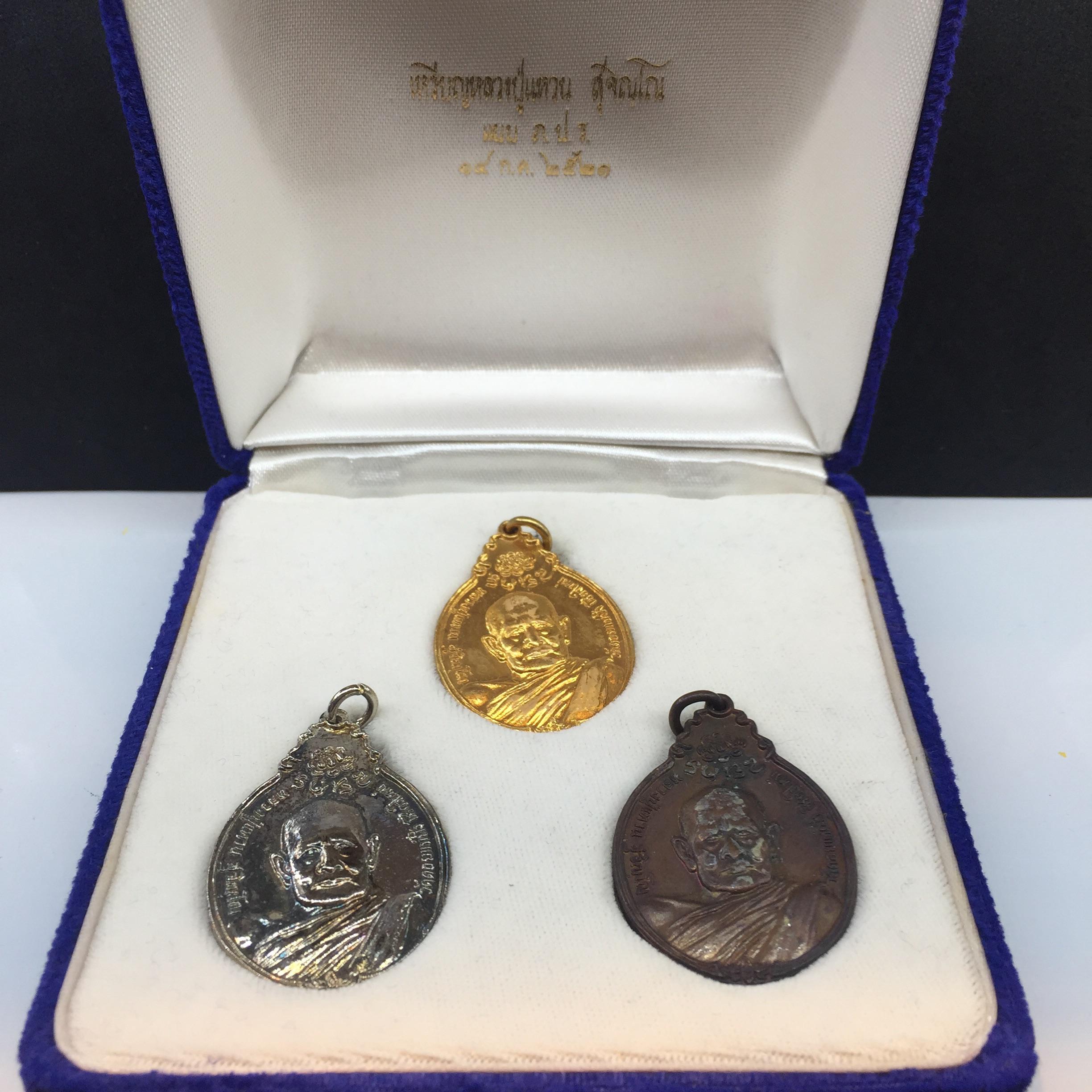 เหรียญ หลวงปู่แหวน สุจิณโณ ภปร สร้างตึกพยาบาล วัดดอยแม่ปั๋ง ปี2521