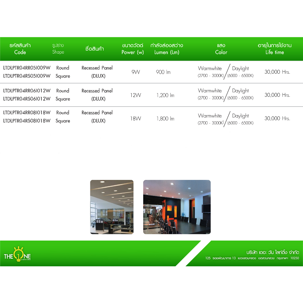 LiTON โคมไฟ LED รุ่น DLUX ดาวน์ไลท์ฝังฝ้า 9w 12w 18w 24w ขอบขาว ทรงกลม ทรงเหลี่ยม ดาวน์ไลท์ downlight ฝังฝ้า