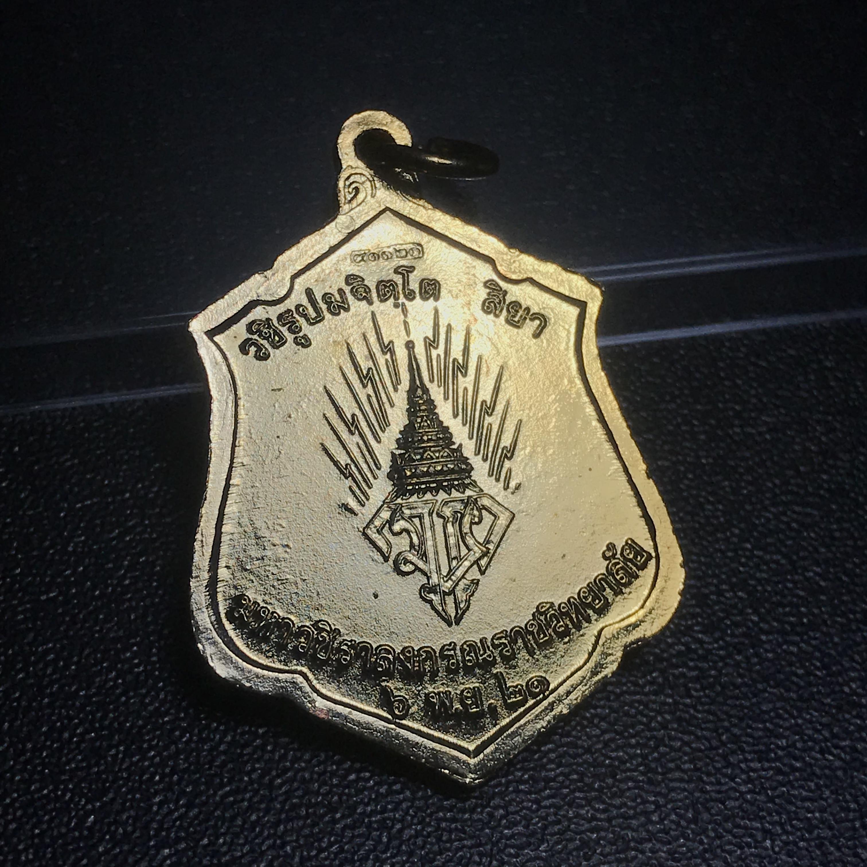 เหรียญทรงผนวช ร.10 ปี2521 รุ่นแรก เนื้อทองแดงกะไหล่ทอง(บล็อกทองคำ)
