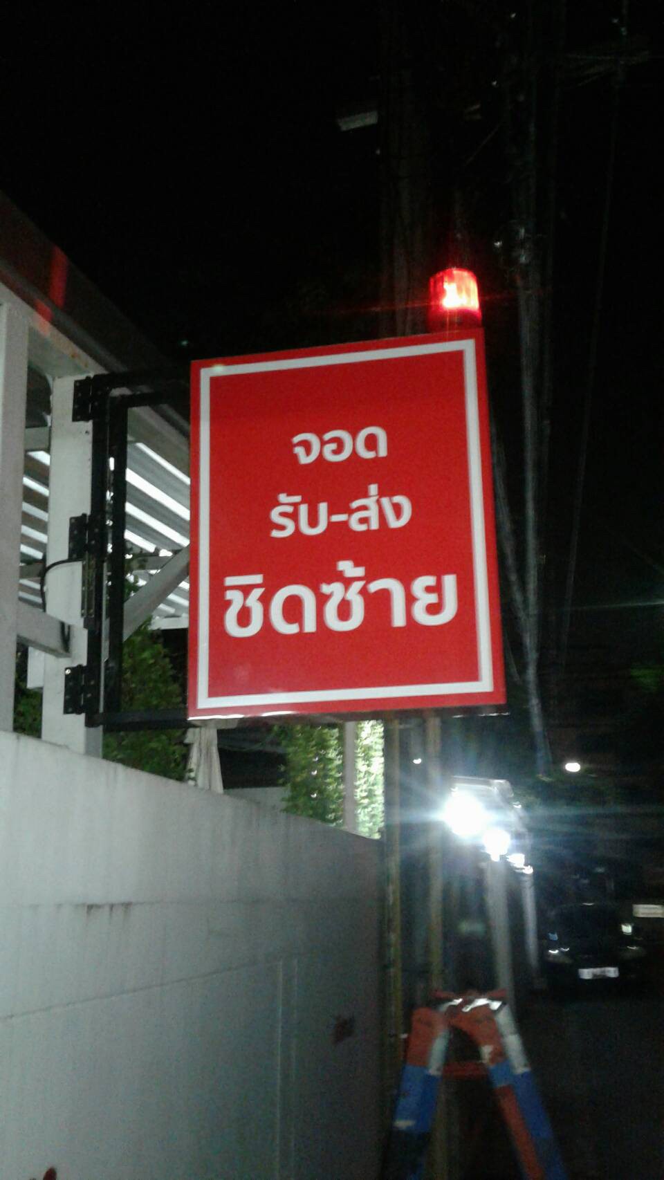 ป้ายอักษรสแตนเลส