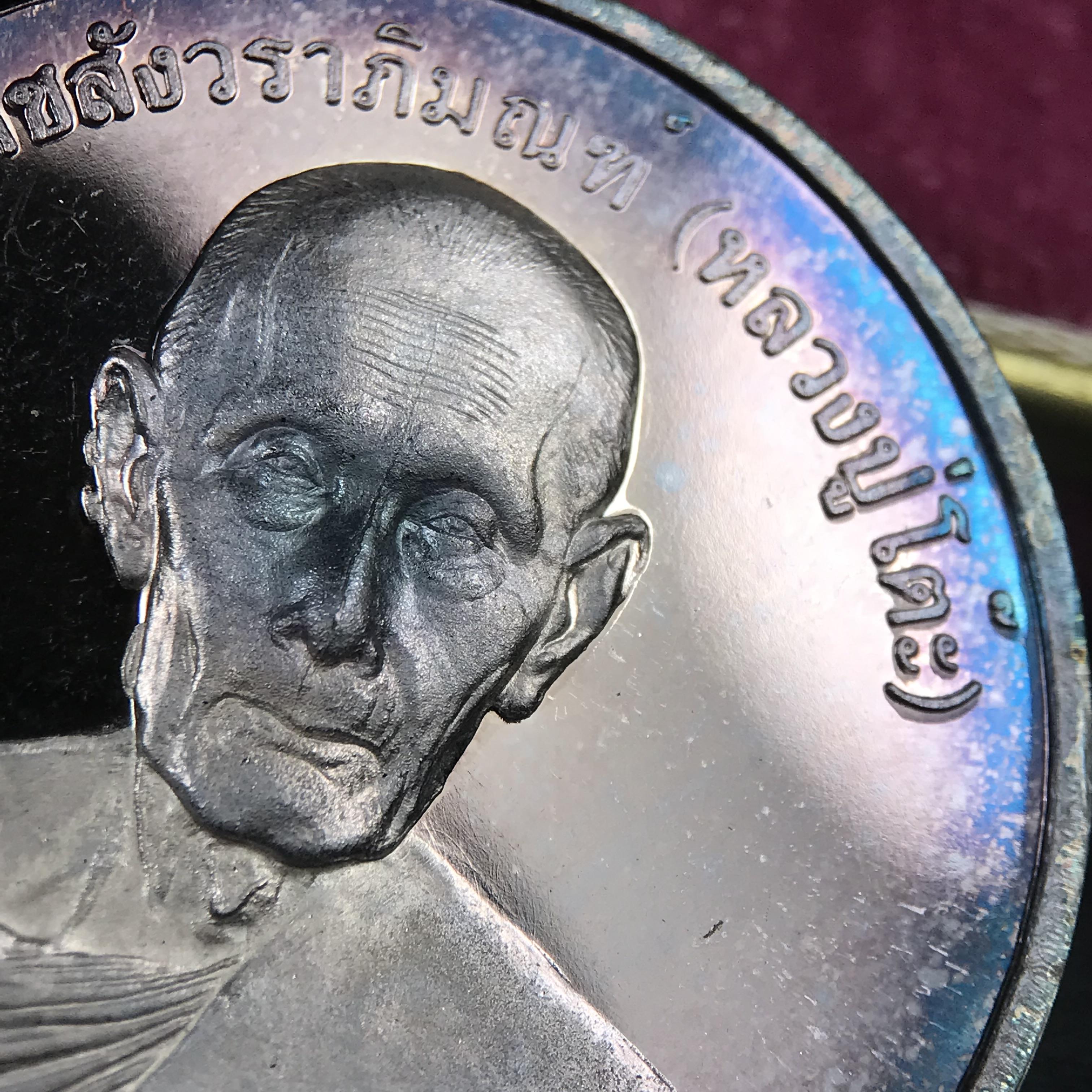 เหรียญรูปเหมือนพระราชสังวราภิมณฑ์(หลวงปู่โต๊ะ)ที่ระลึก ครบ 108 ปี วัดประดู่ฉิมพลี ปี 2538 ด้านหลังพระราชทานพระนามาภิไธยย่อ ภปร. และ สก. เนื้อเงินขัดเงา เหรียญกลมใหญ่ขนาด 3.5 ซม.สภาพสวยเดิมกล่องบรรจุเดิมครบสมบูรณ์และหายาก***สภาพผิวสวยเดิม ขึ้นรุ้งๆ สวยมาก*