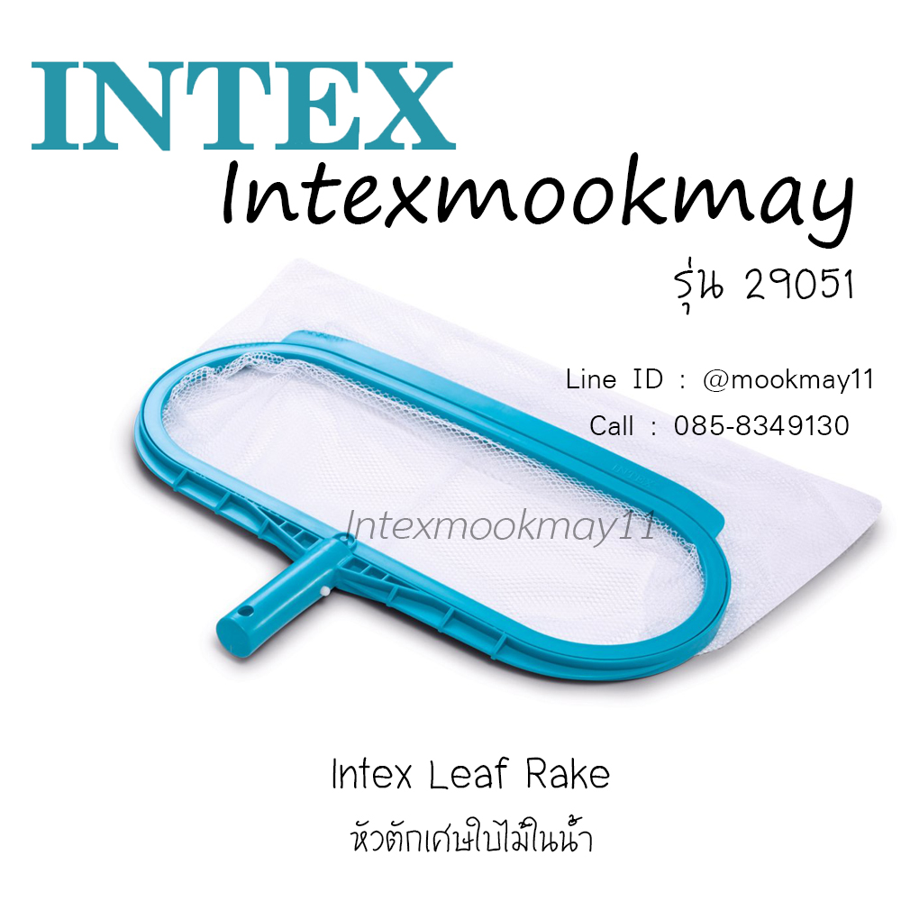 Intex 29051 กระชอนตักสิ่งสกปรกในสระน้ำ