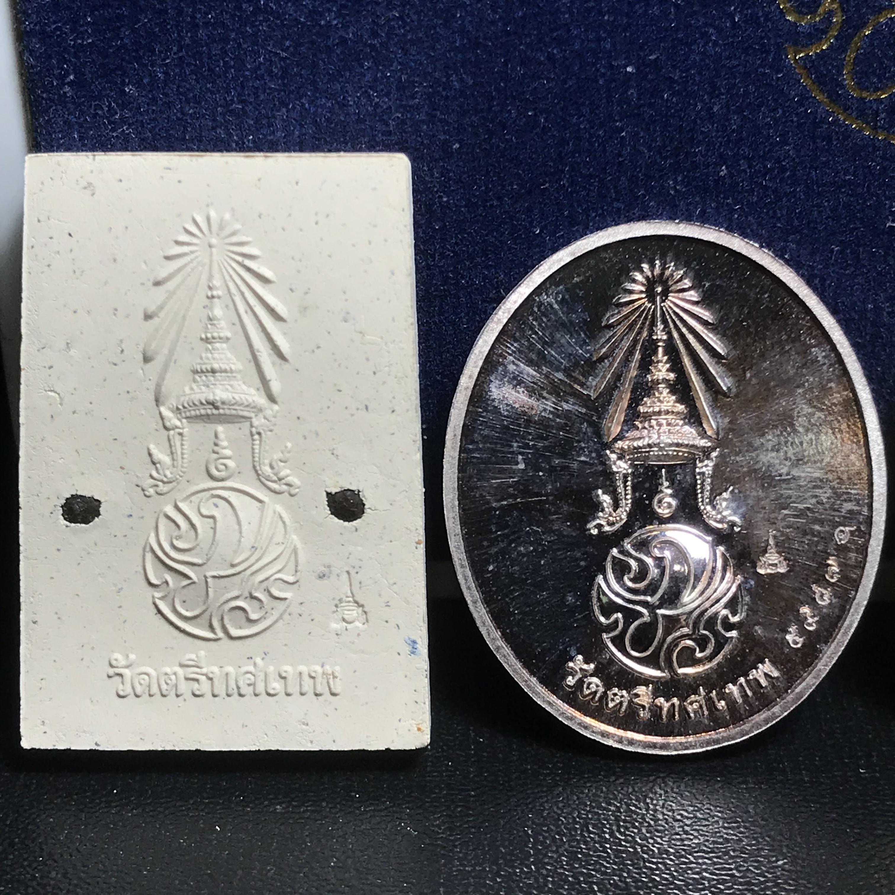 พระพุทธนวราชบพิตร ภปร. ที่ระลึก 7รอบ 84พรรษา วัดตรีทศเทพ จัดสร้าง พ.ศ. 2554 ชุดกรรมการ(หายากสร้าง 1ใน500ชุด)(รวม 4 รายการ)