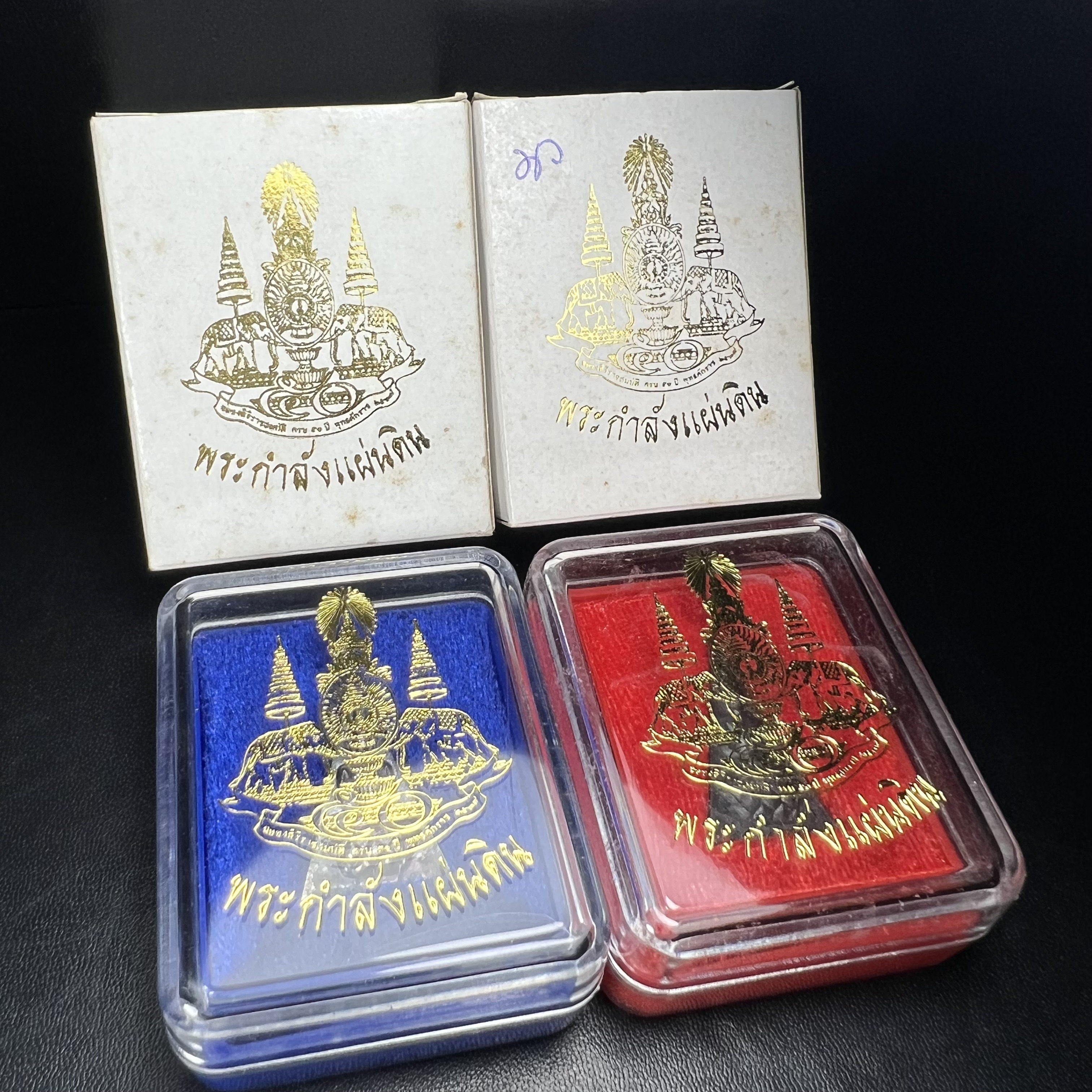 พระกำลังแผ่นดิน (สมเด็จจิตรลดา2) จัดสร้างเฉลิมพระเกียรติ ร.9 ครองราชย์ 50 ปี 2539 เนื้อเงิน(ผิวเดิมกลับดำ รุ้งๆสวย)+เนื้อนวโลหะ(สร้างน้อยหายาก)พร้อมกล่องบรรจุเดิมครบสมบูรณ์(1ใน2539องค์)