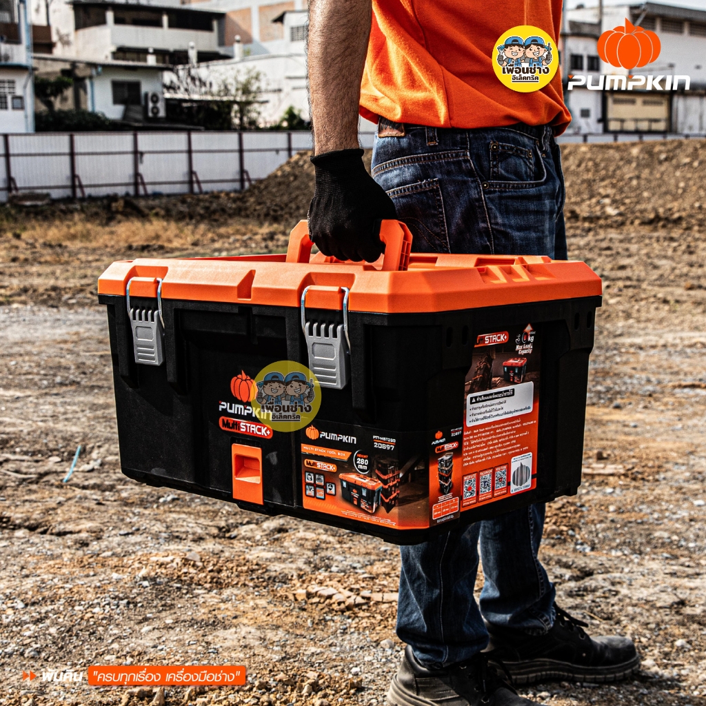 **ขายแบบแยกชิ้น** Pumpkin กล่องเครื่องมืออเนกประสงค์ รุ่นงานหนักกันน้ำ 20896-20900 ชุดกล่องเครื่องมือช่าง PUMPKIN Multi Stack