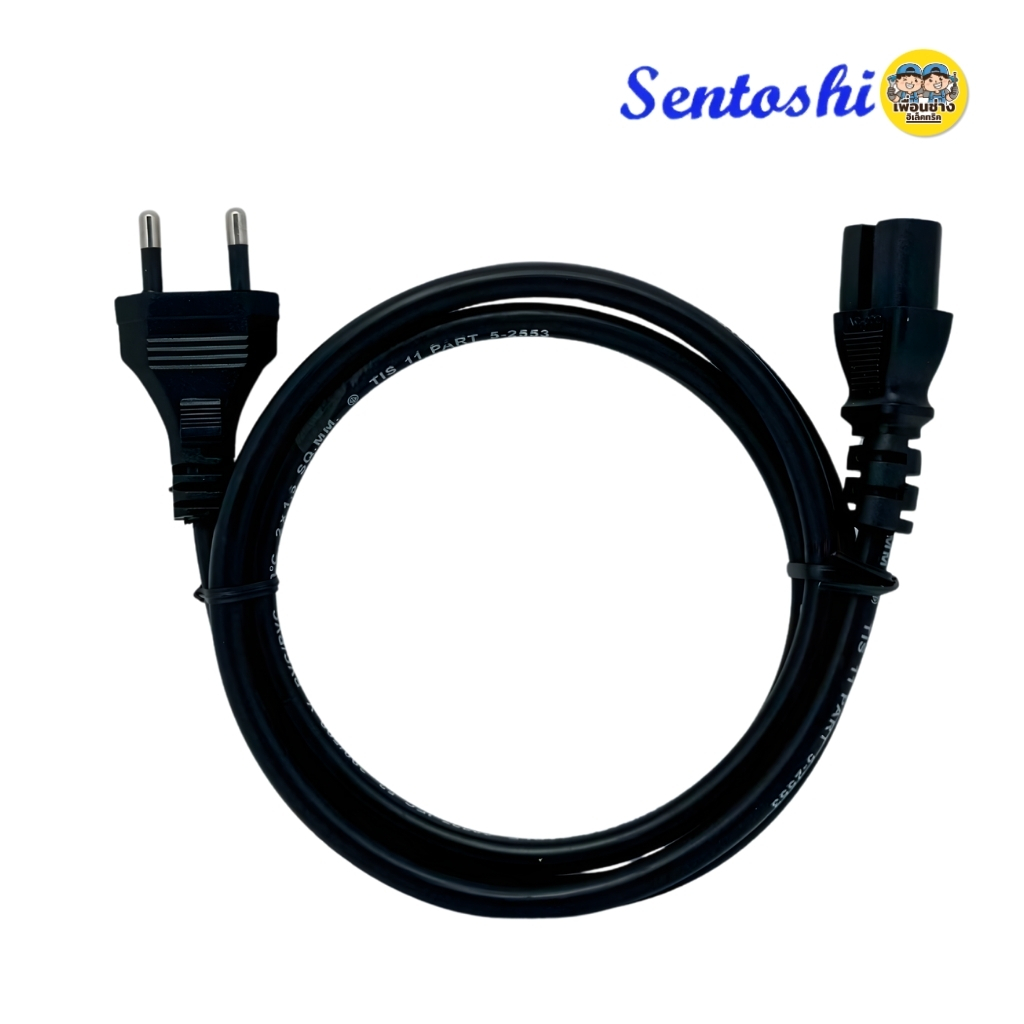 สายไฟอเนกประสงค์ 3รู Sentoshi สายไฟหม้อหุงข้าว สายกะทะไฟฟ้า สายเตาปิ้งย่าง ยาว 1.5 เมตร ปลั๊ก 2 ขากลม มอก.