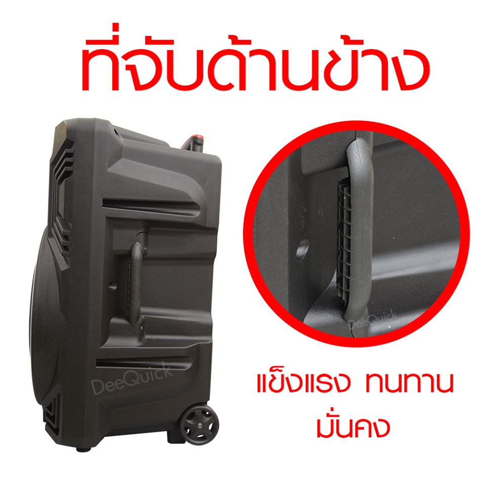 ตู้ลำโพง ลำโพงปาร์ตี้ 15นิ้ว 80W SOUNDMILAN รุ่น T15