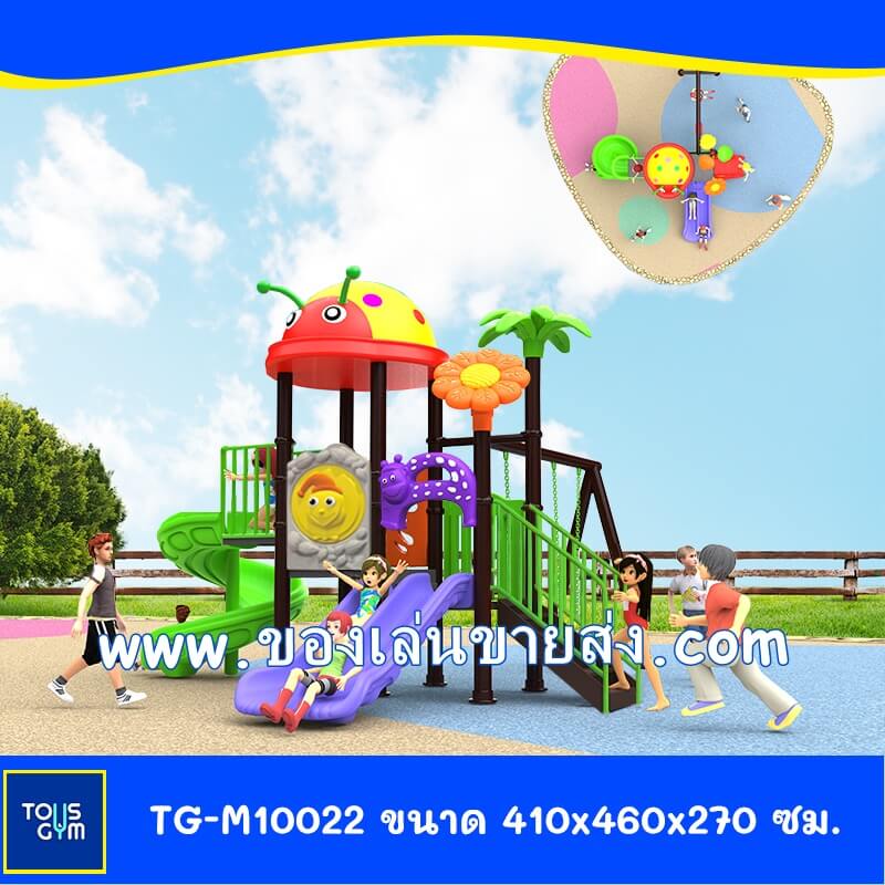 เครื่องเล่นสนามกลางแจ้ง Model:TG-M10022