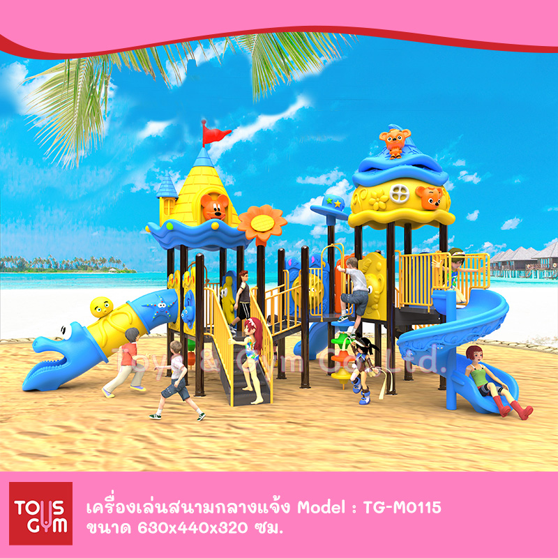 เครื่องเล่นสนามกลางแจ้ง ชุด TG-M0115