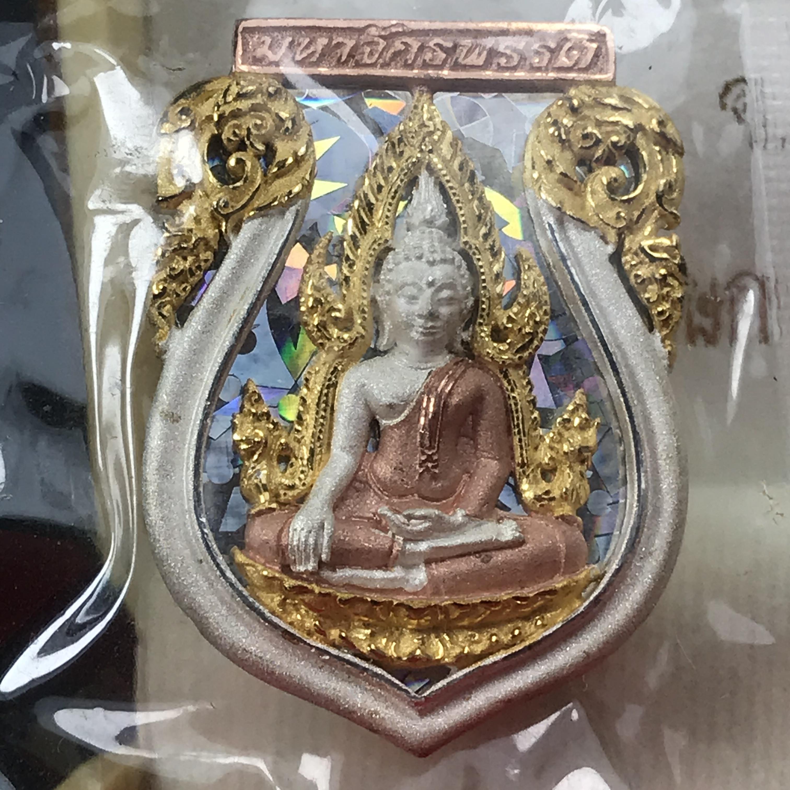 เหรียญพระพุทธชินราชเสมา รุ่น มหาจักรพรรดิ ปี 2545 วัดพระศรีรัตนมหาธาตุวรวิหาร จ.พิษณุโลก พิมพ์ใหญ่ เนื้อเงินสามกษัตริย์(ฉากพื้นหลังสามมิติ) ตอกโค๊ตและหมายเลข ซีนเดิมกล่องบรรจุเดิม คัดสวยสมบูรณ์