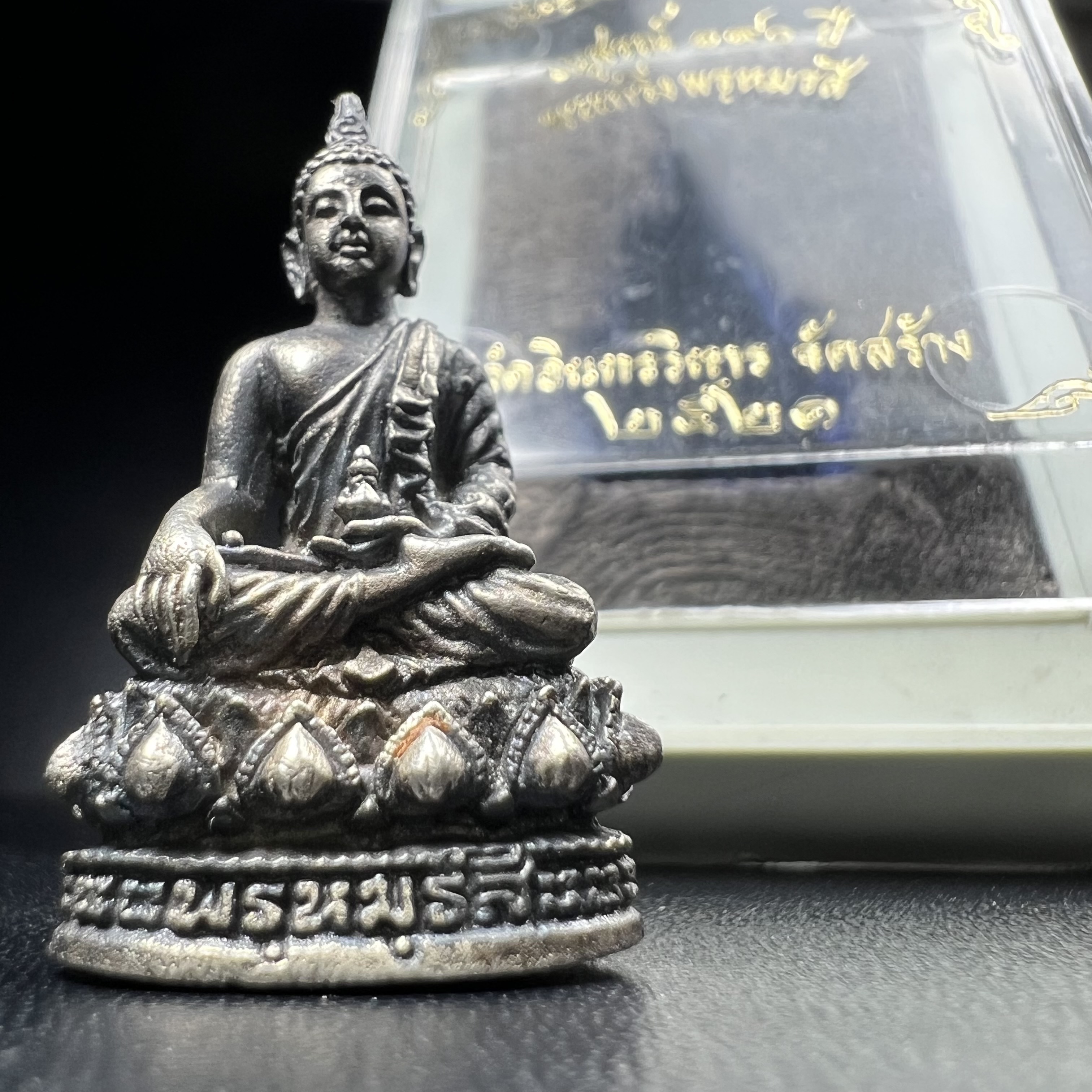 พระกริ่งพรหมรังสี อนุสรณ์ 190 ปี สมเด็จพระพุฒาจารย์ โต วัดอินทรวิหาร ปี2521 เนื้อเงิน(ผิวเดิมเข้มขลัง)พิธีมหาพุทธาภิเษกครั้งยิ่งใหญ่ พิธีสรรพสิทธิชัยไพรีพินาศมหามังคลาภิเษก หมายถึงฤกษ์การปลุกเสกที่เน้นด้านโชคลาภ มีชัยชนะต่อศัตรูการค้า การงาน(รุ่นนี้แนะนำ)