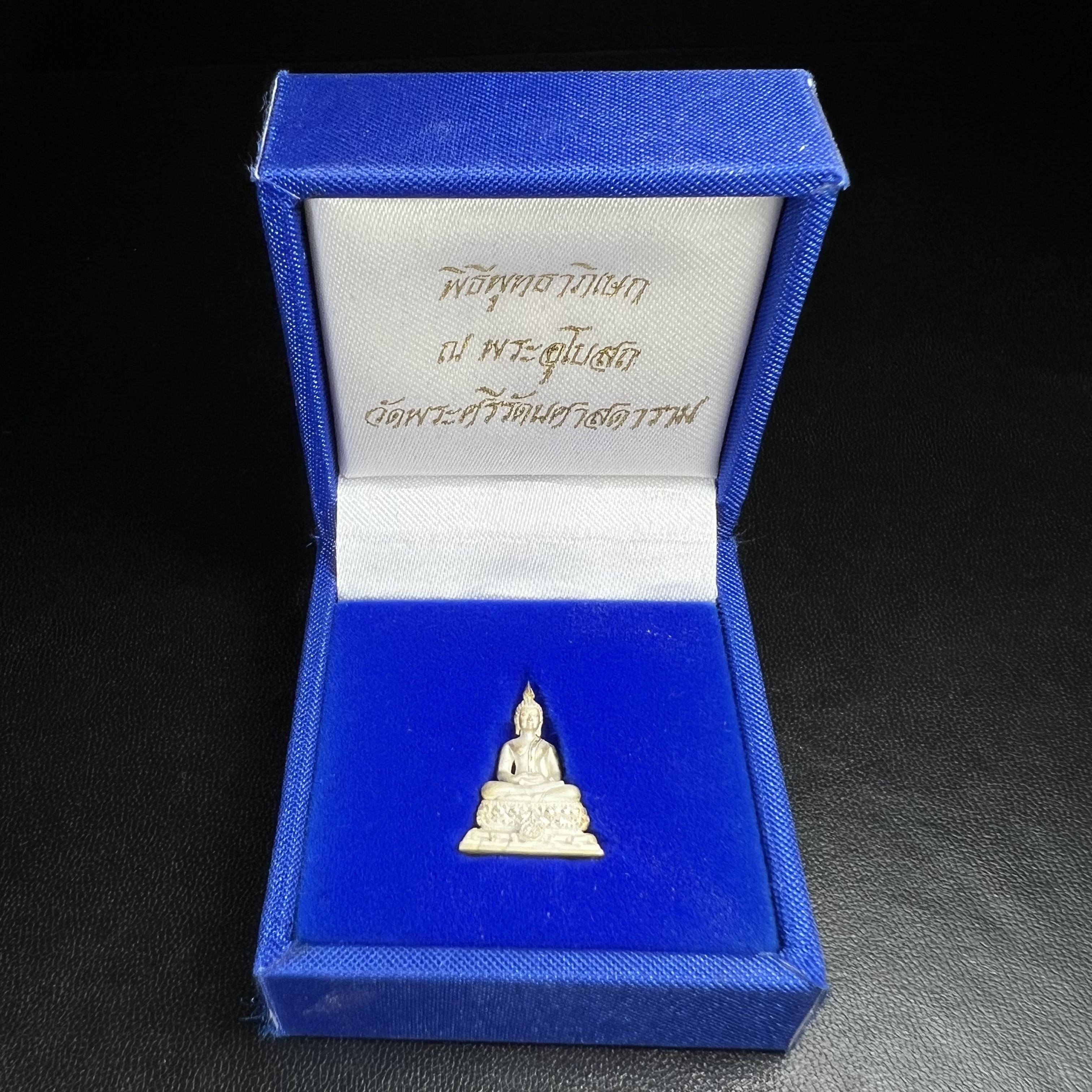 พระชัยวัฒน์พุทธสิหิงค์ ภปร. รุ่นสร้างหอพระธรรมศาสตร์ ปี2542 เนื้อเงิน(ผิวเดิมติดรุ้งสวย กล่องครบสวยสมบูรณ์)(ขนาดสูง 2 ซม.)มหาพิธี 3วาระอันยิ่งใหญ่(ตอกโค๊ตและหมายเลข๒๔๓๘)1ใน 10000 องค์