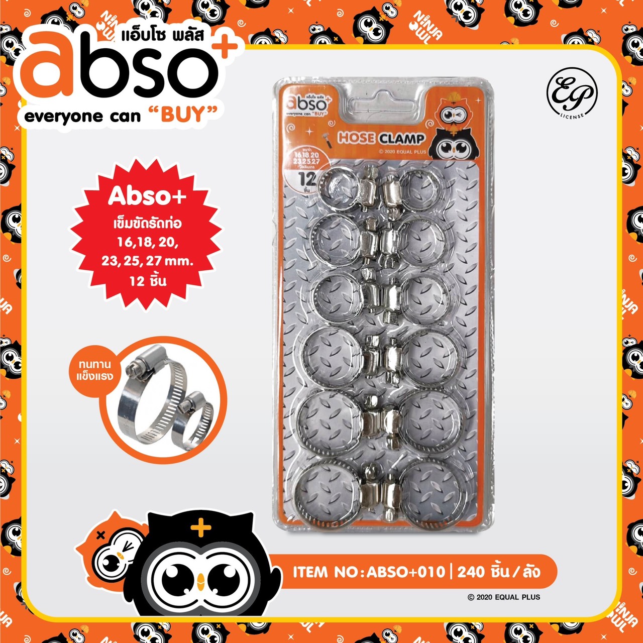 ABSO+010 เข็มขัดรัดท่อ 12pcs โหลละ 168 บาท 12 ชิ้น