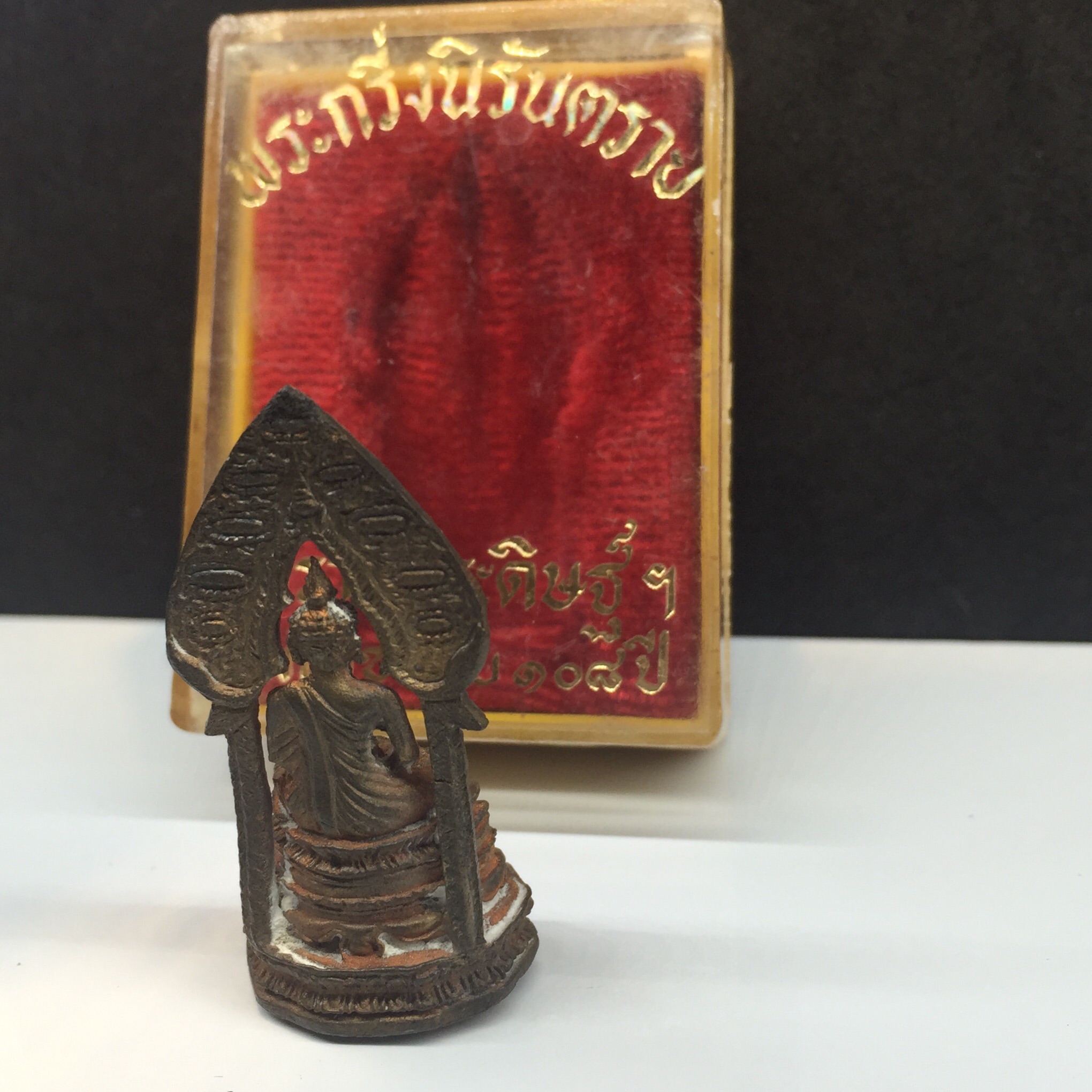 พระกริ่ง-พระชัยวัฒน์นิรันตราย สมโภชครบ108ปี วัดราชประดิษฐ์ ปี2515(ในหลวงเสด็จเททอง)