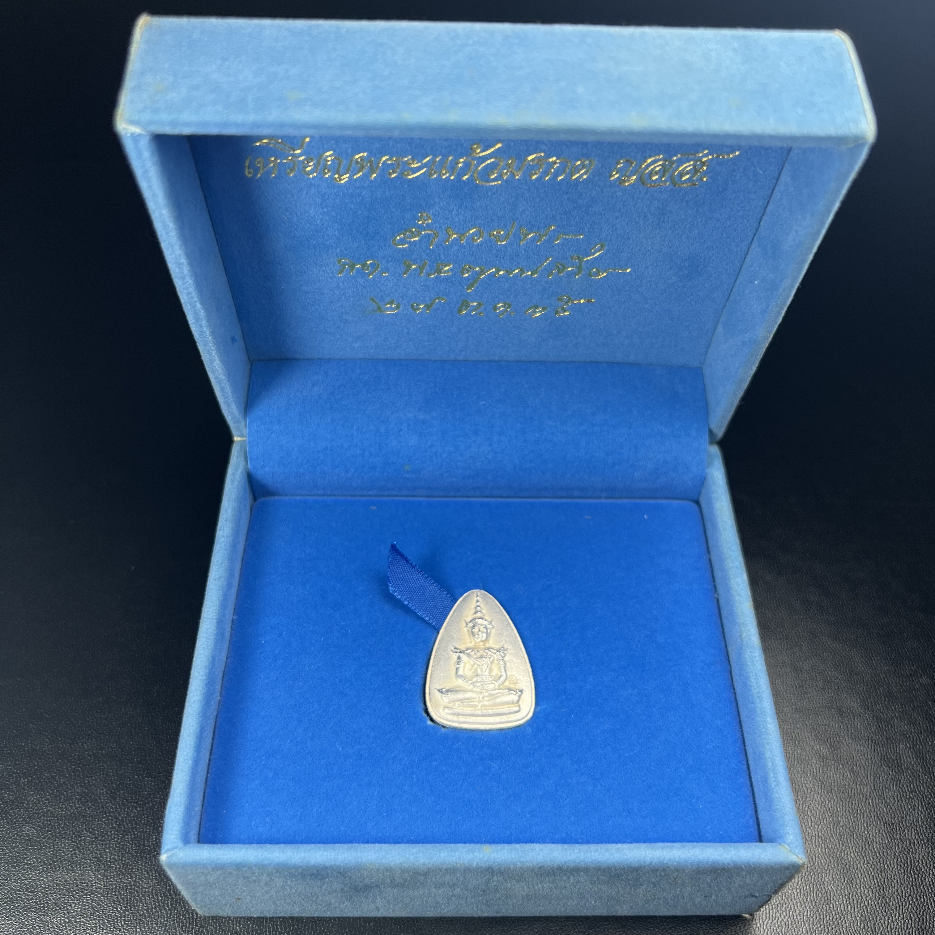 พระแก้วมรกต ญสส. สมเด็จพระญาณสังวร สมเด็จพระสังฆราช วัดบวรนิเวศวิหาร รุ่นมรดกไทย มรดกโลก พ.ศ.2536 จัดสร้างโดยมูลนิธิปริยัติศึกษา ในพระสังฆราชูปถัมภ์ เนื้อเงิน พิมพ์ใหญ่ขนาดสูง 3 ซ.ม. พร้อมกล่องบรรจุเดิมครบ