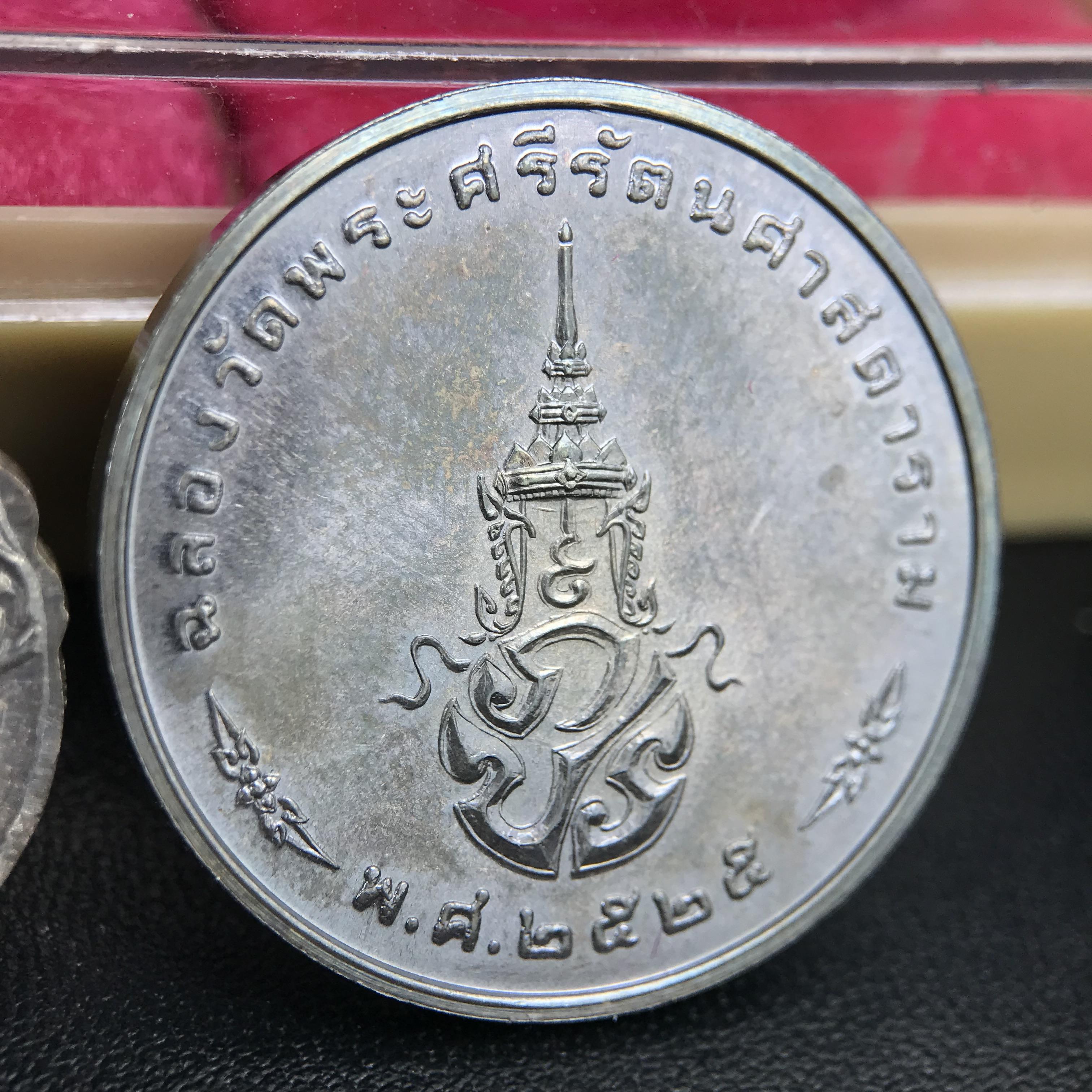 เหรียญพระแก้วมรกตหลัง ภปร. ฉลองกรุงรัตนโกสินทร์ครบ 200 ปี พ.ศ.2525 เนื้อเงิน(ผิวเดิมสวย)กล่องบรรจุเดิมครบ 3พิมพ์ ร้อน ฝน หนาว(บล็อกแรกไม่มีพระราชศรัธานิยม)(ในหลวงรัชกาลที่9 เสด็จในพิธี)พระคู่บ้านคู่เมือง...พระดี...พิธีใหญ่(บล็อกแรกครบชุด ผิวเดิม หายาก)