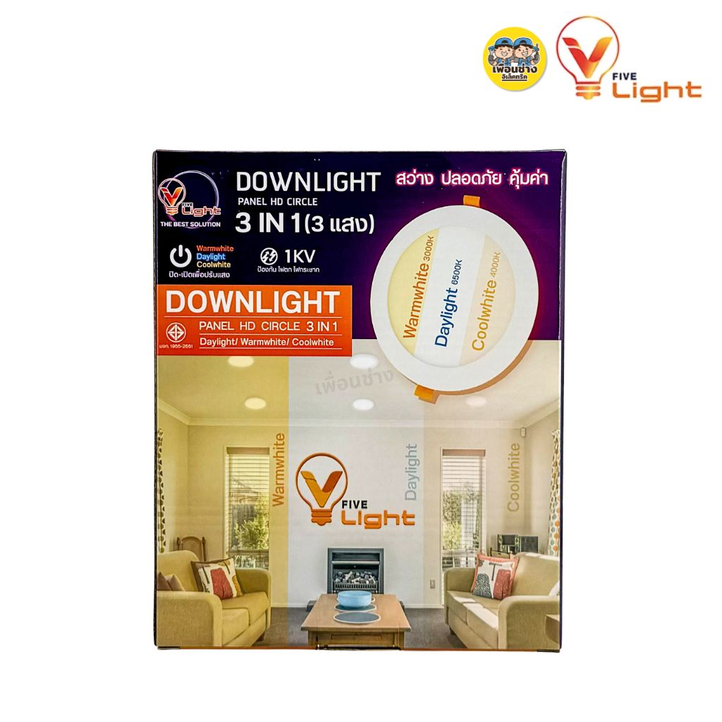 Vlight ดาวน์ไลท์ฝังฝ้า 3IN1 สามแสง แบบกลม 9W 12W downlight แบบฝังฝ้า โคมไฟ LED ฝังฝ้า ดาวน์ไลท์ฝัง