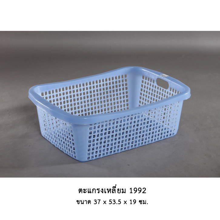 ตะแกรงเหลี่ยม 1992
